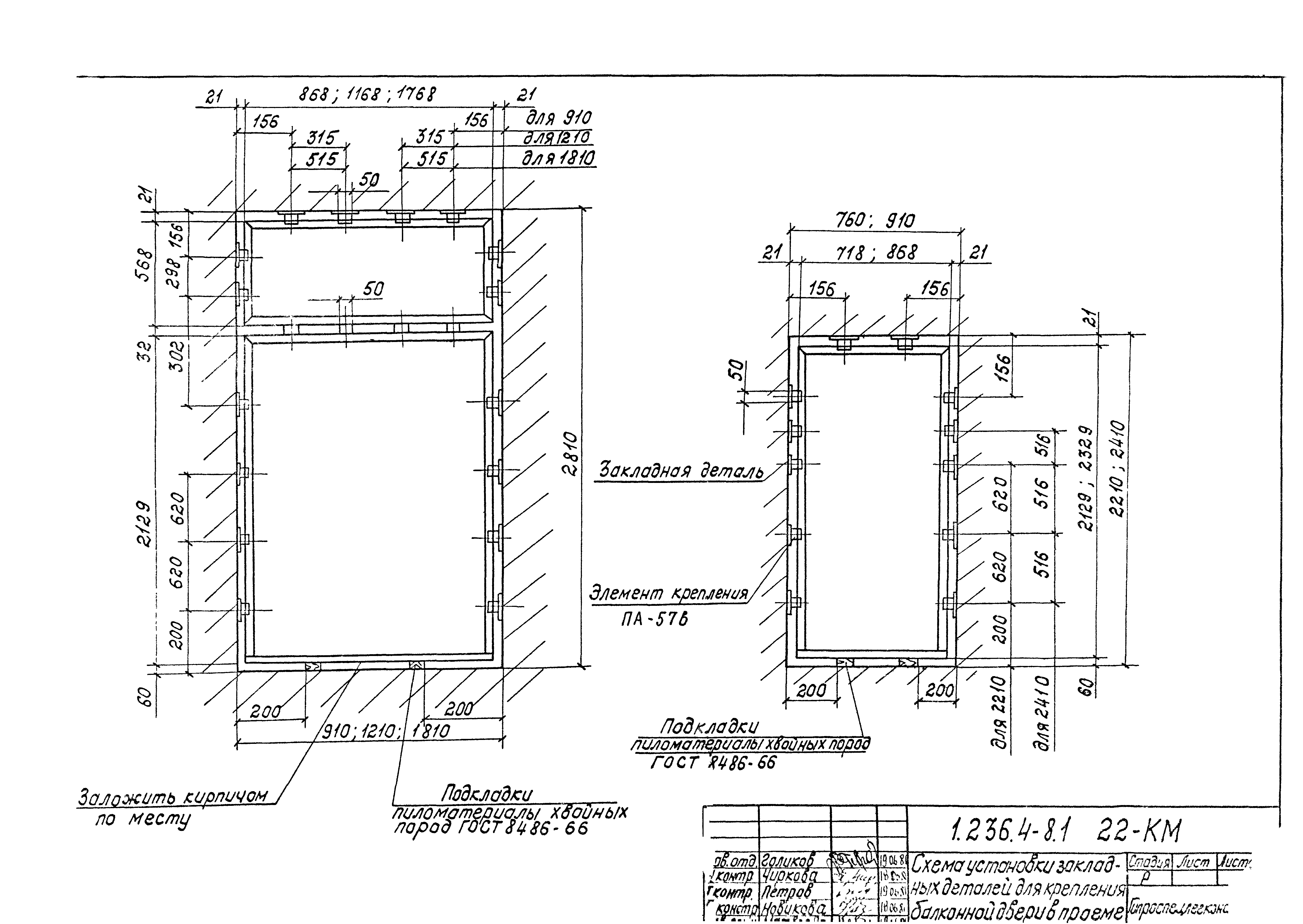 Серия 1.236.4-8