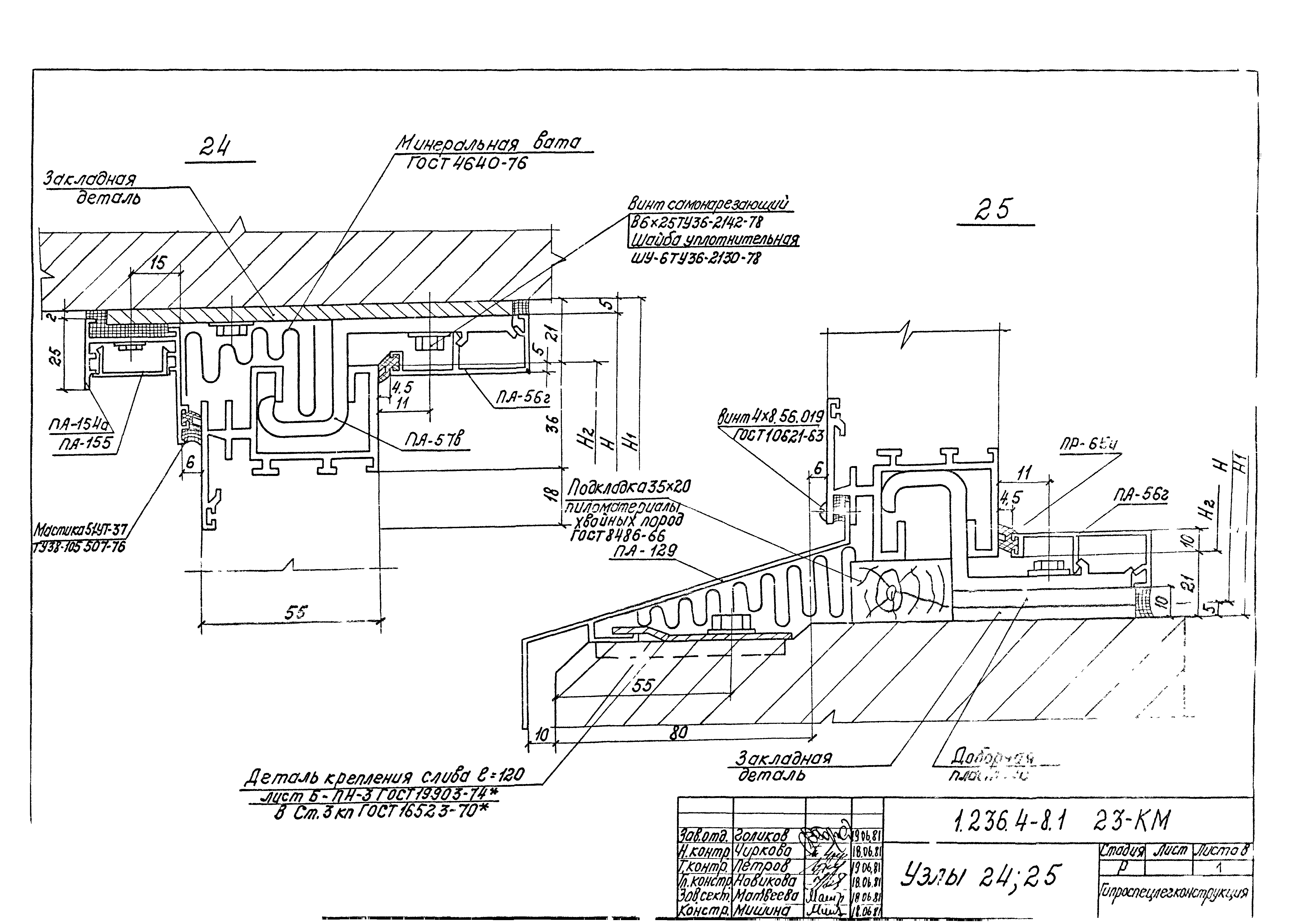 Серия 1.236.4-8