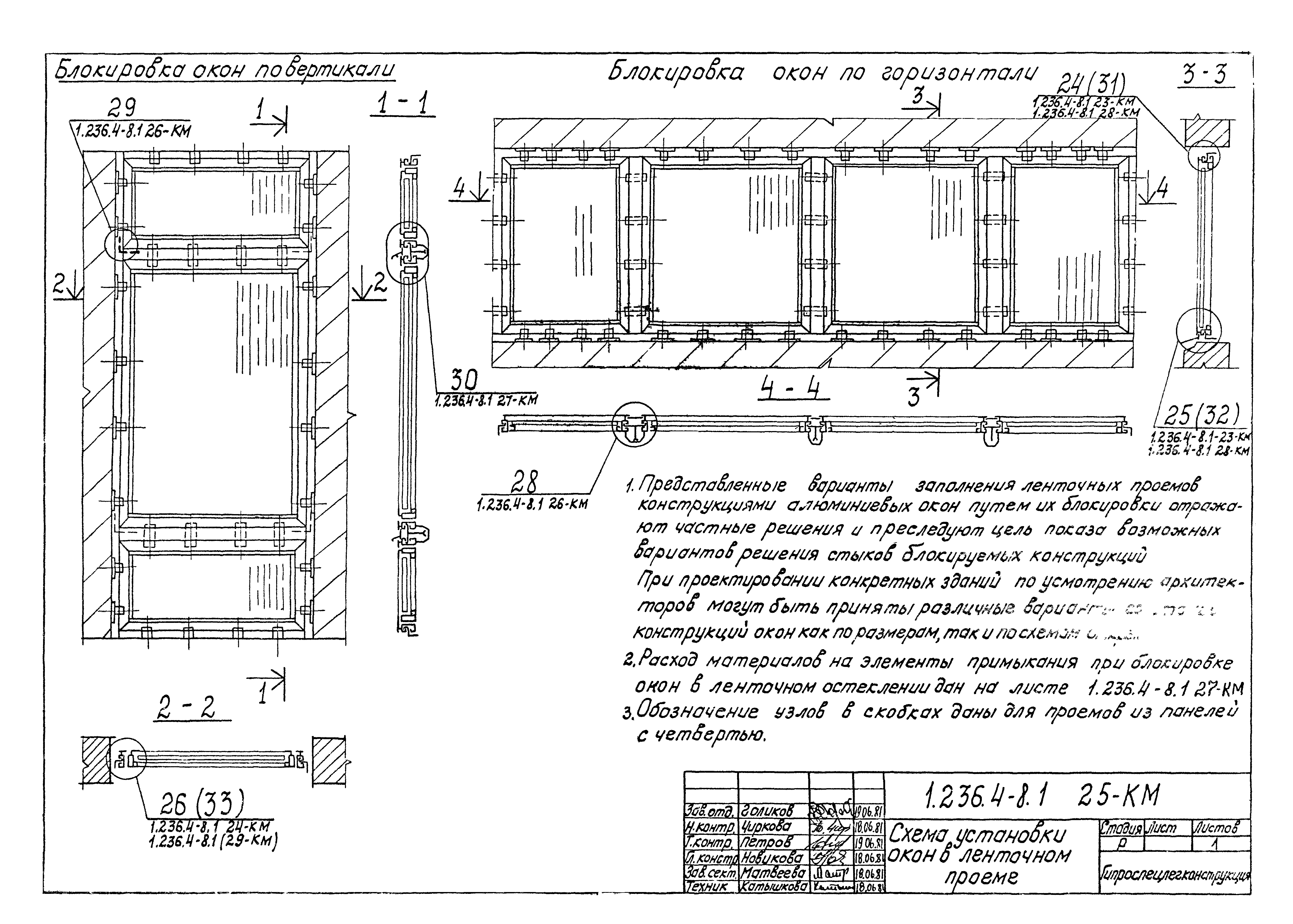 Серия 1.236.4-8