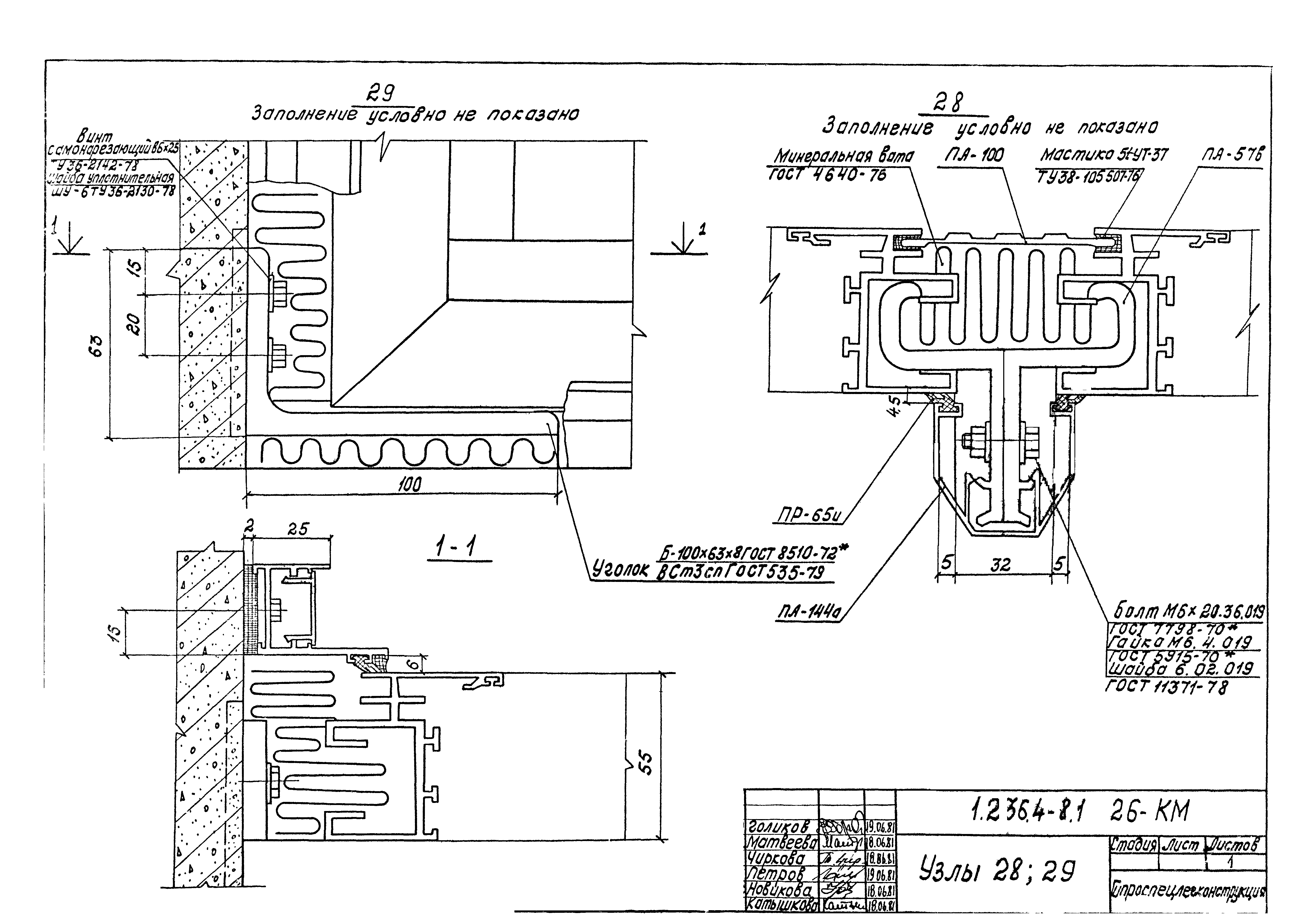 Серия 1.236.4-8