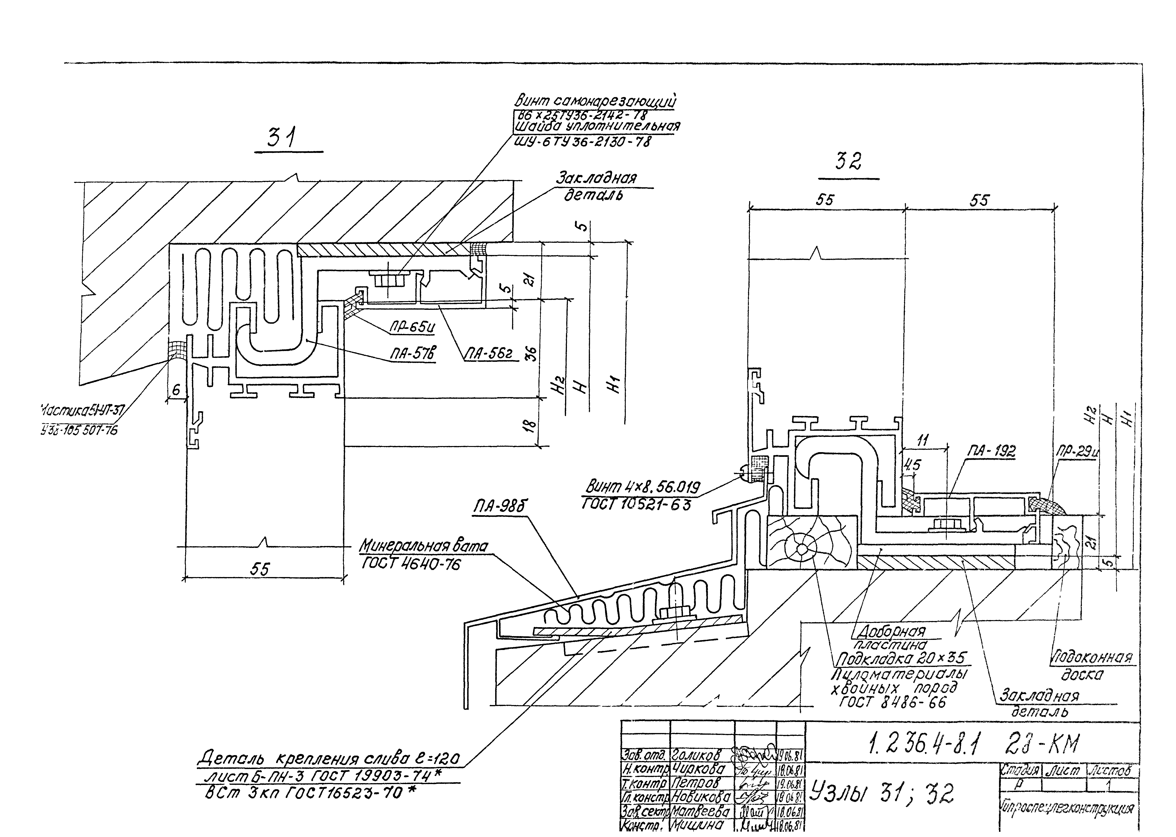 Серия 1.236.4-8