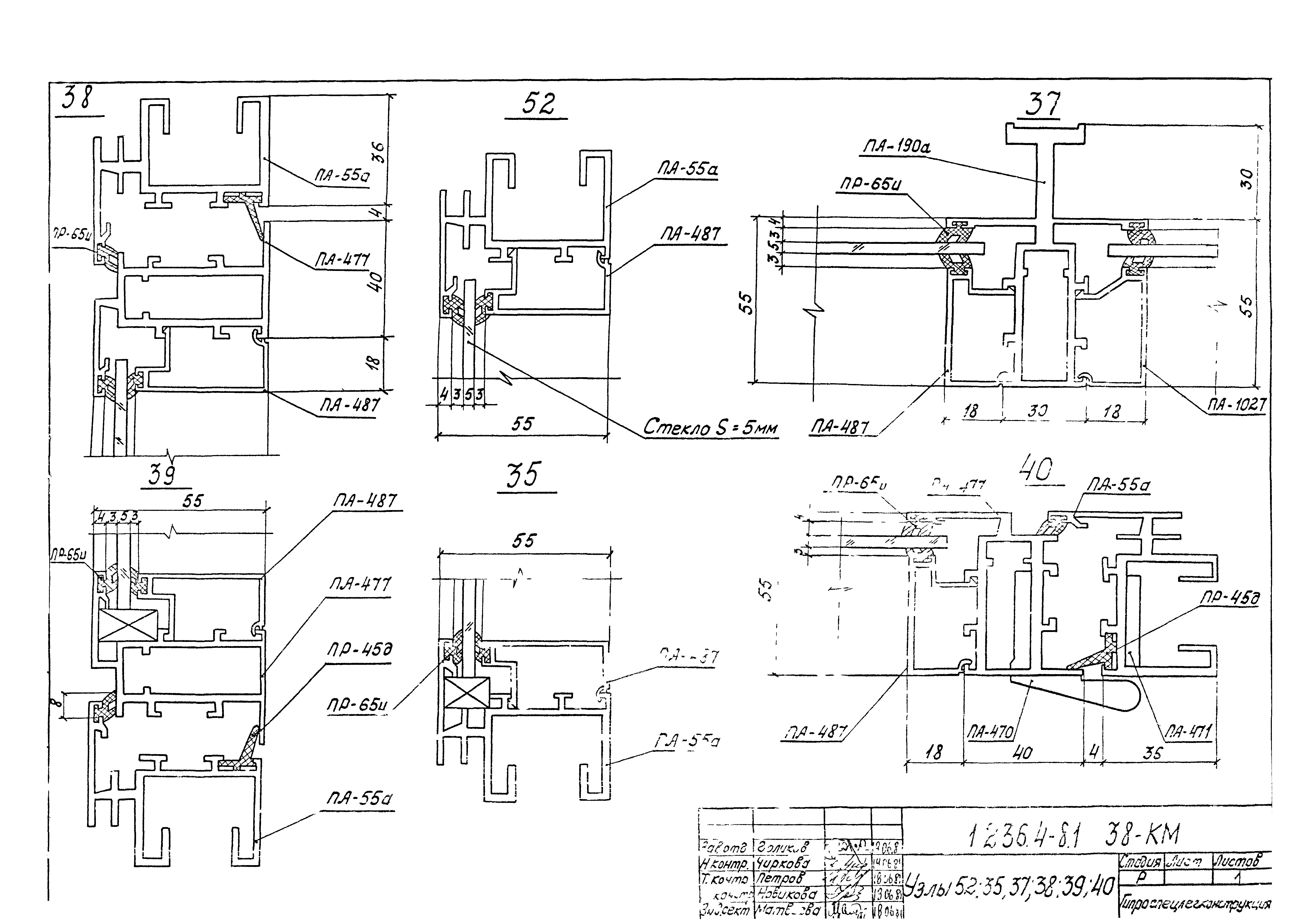 Серия 1.236.4-8