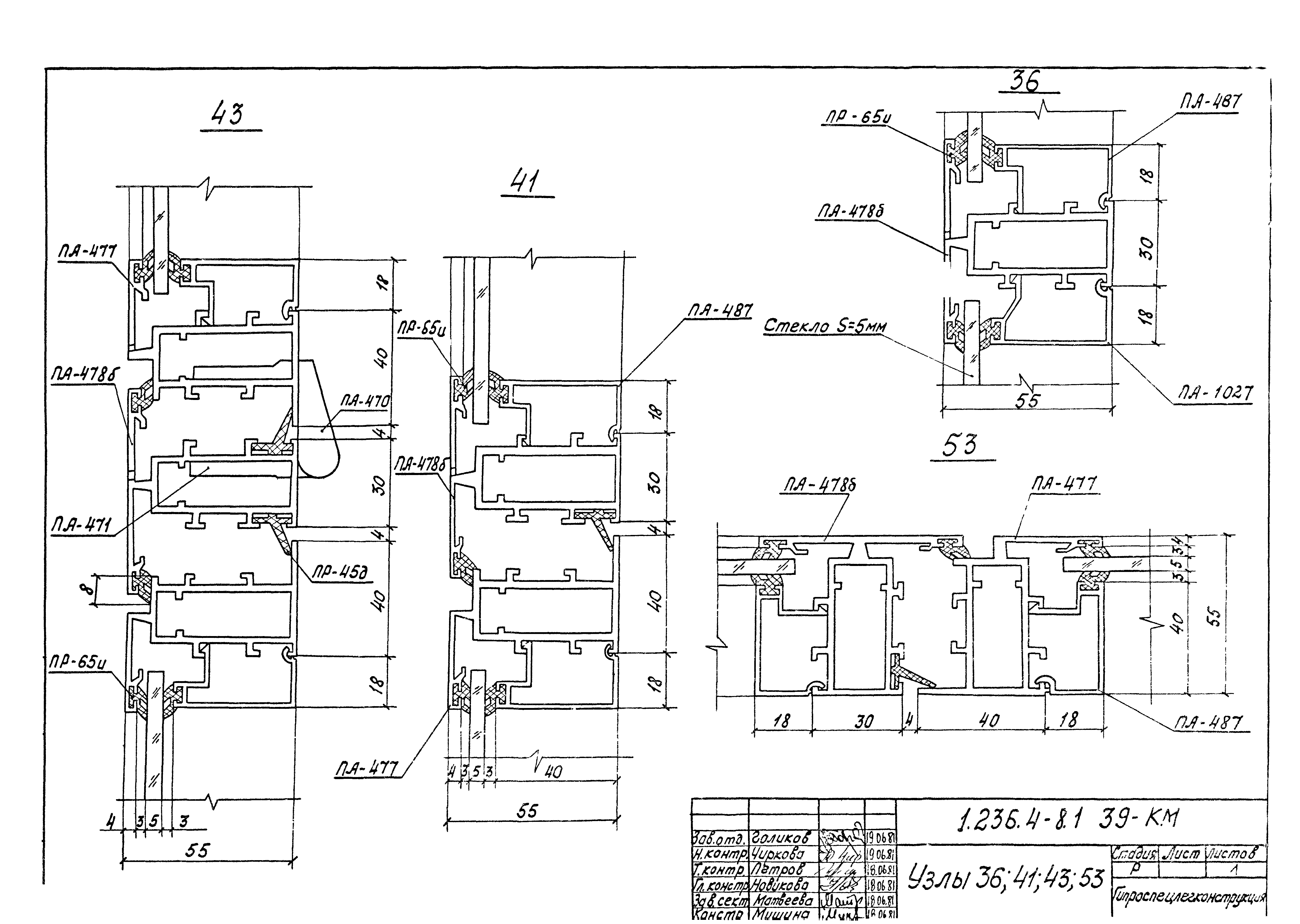 Серия 1.236.4-8