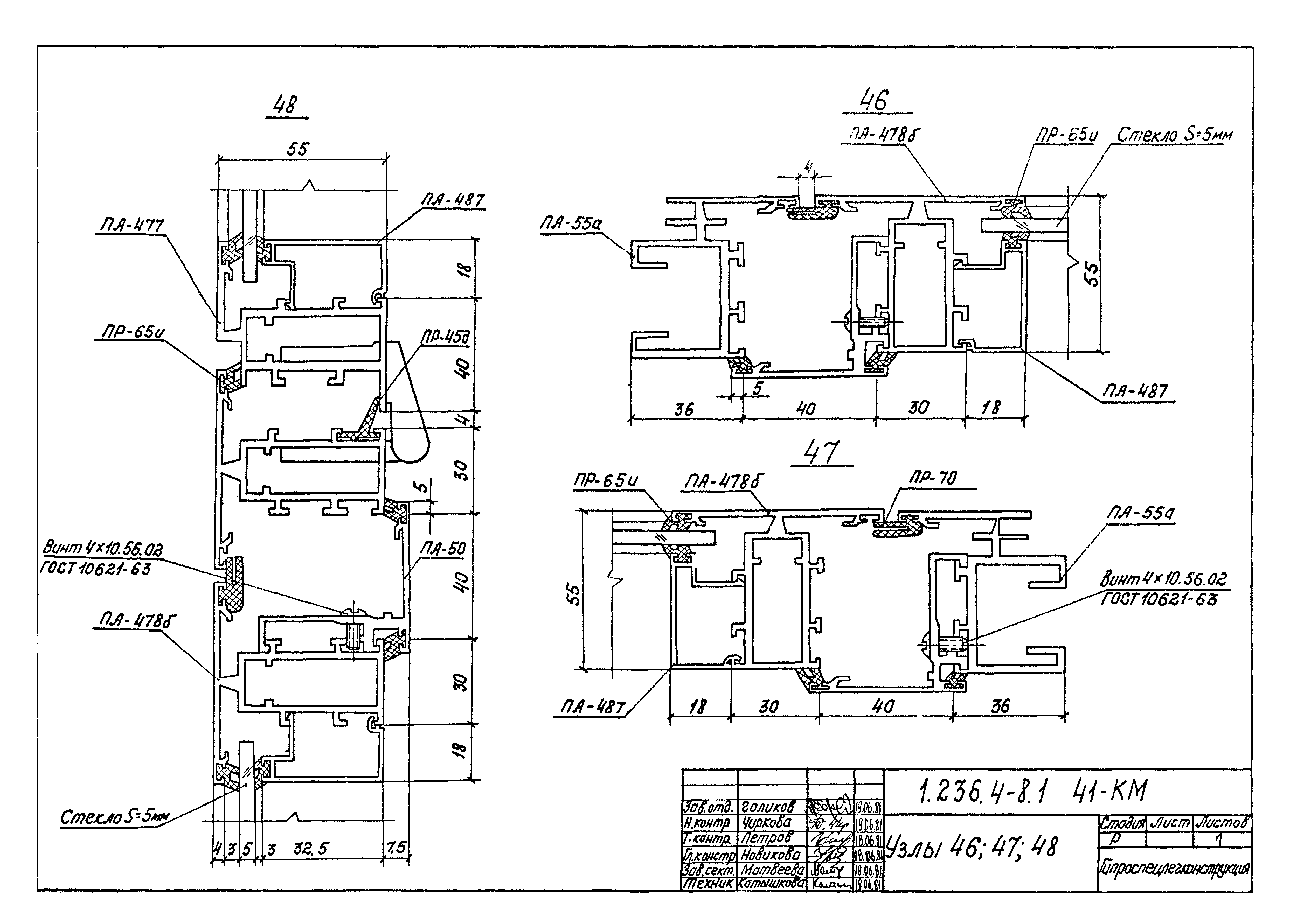 Серия 1.236.4-8