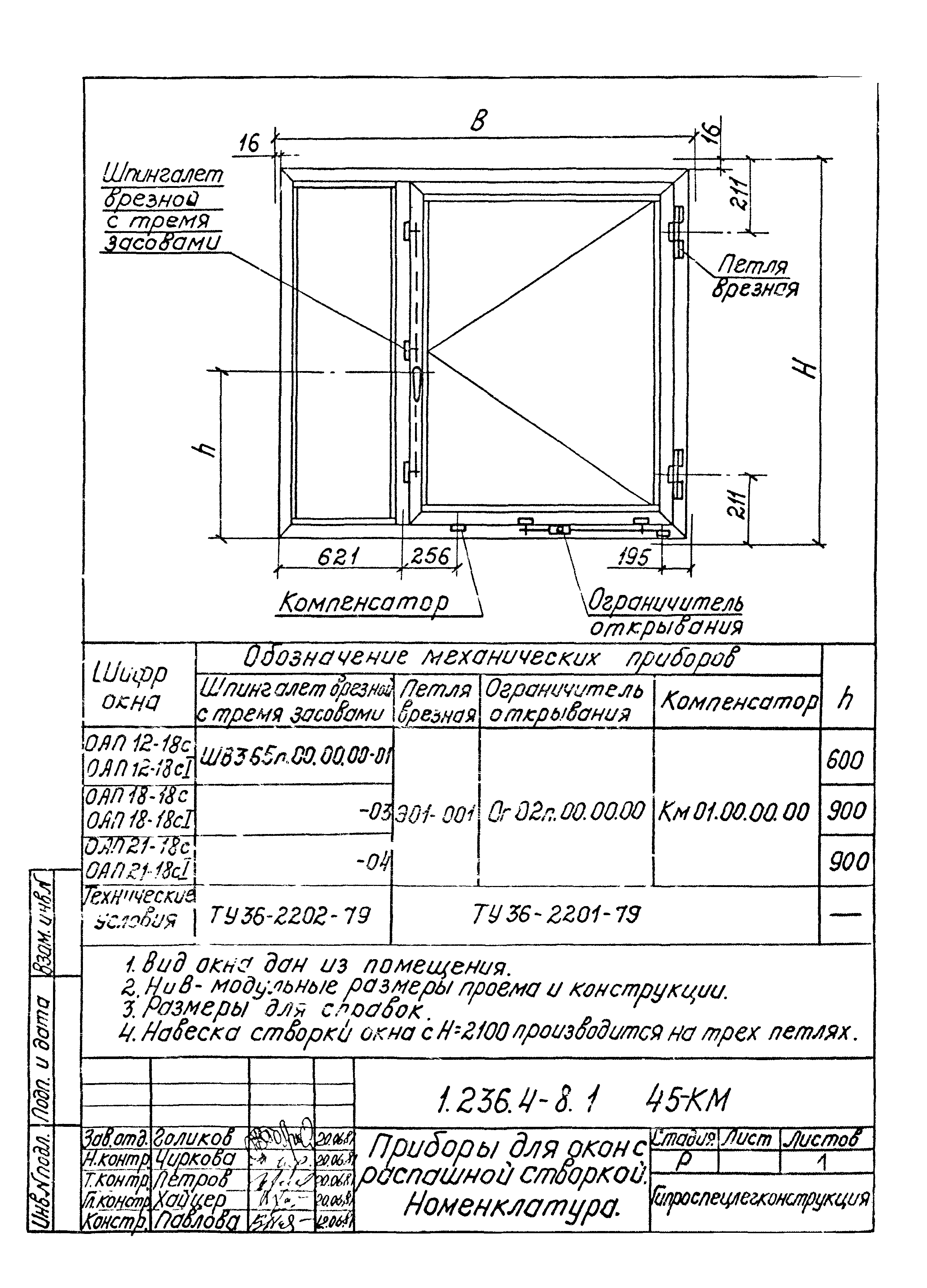 Серия 1.236.4-8