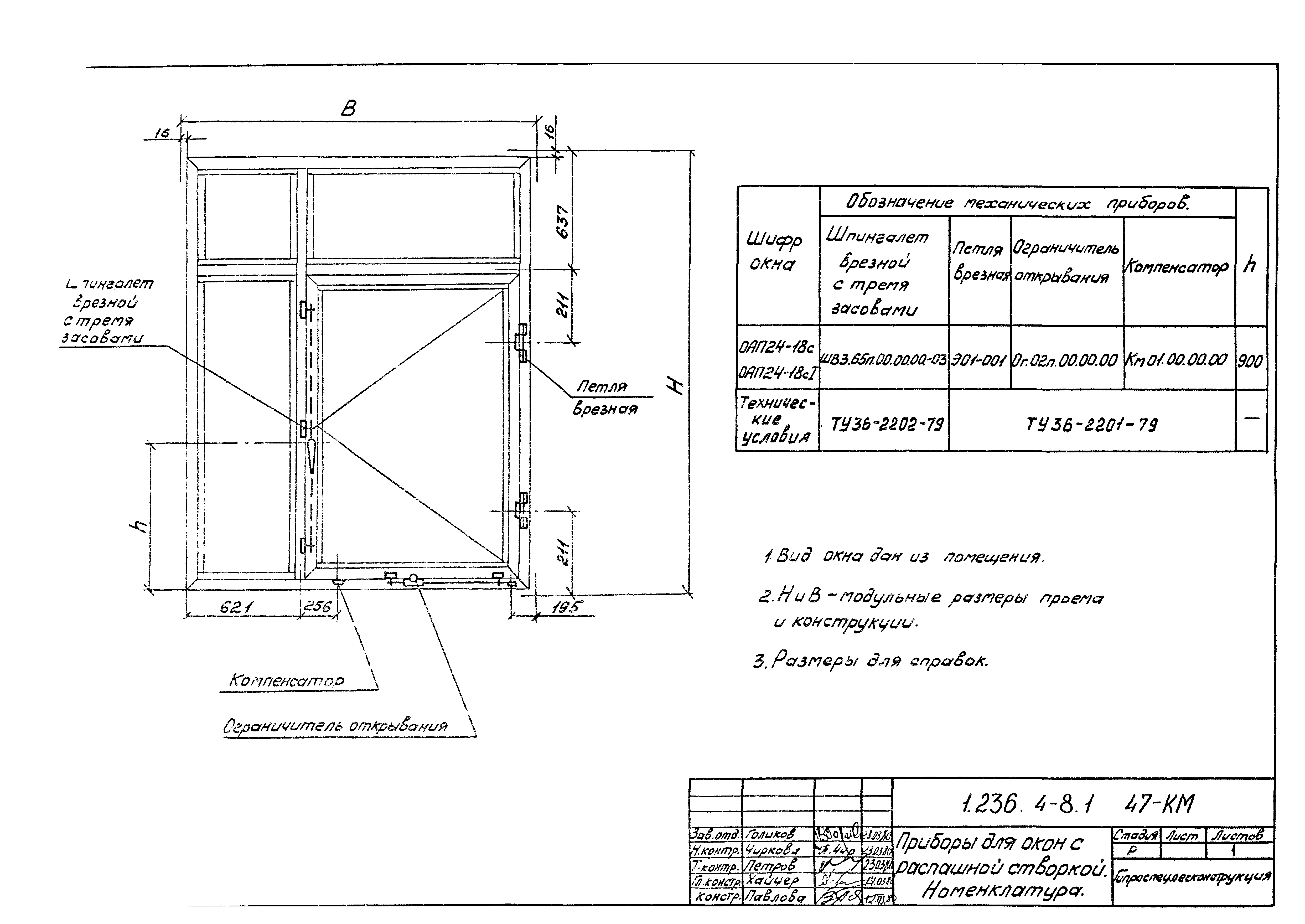 Серия 1.236.4-8