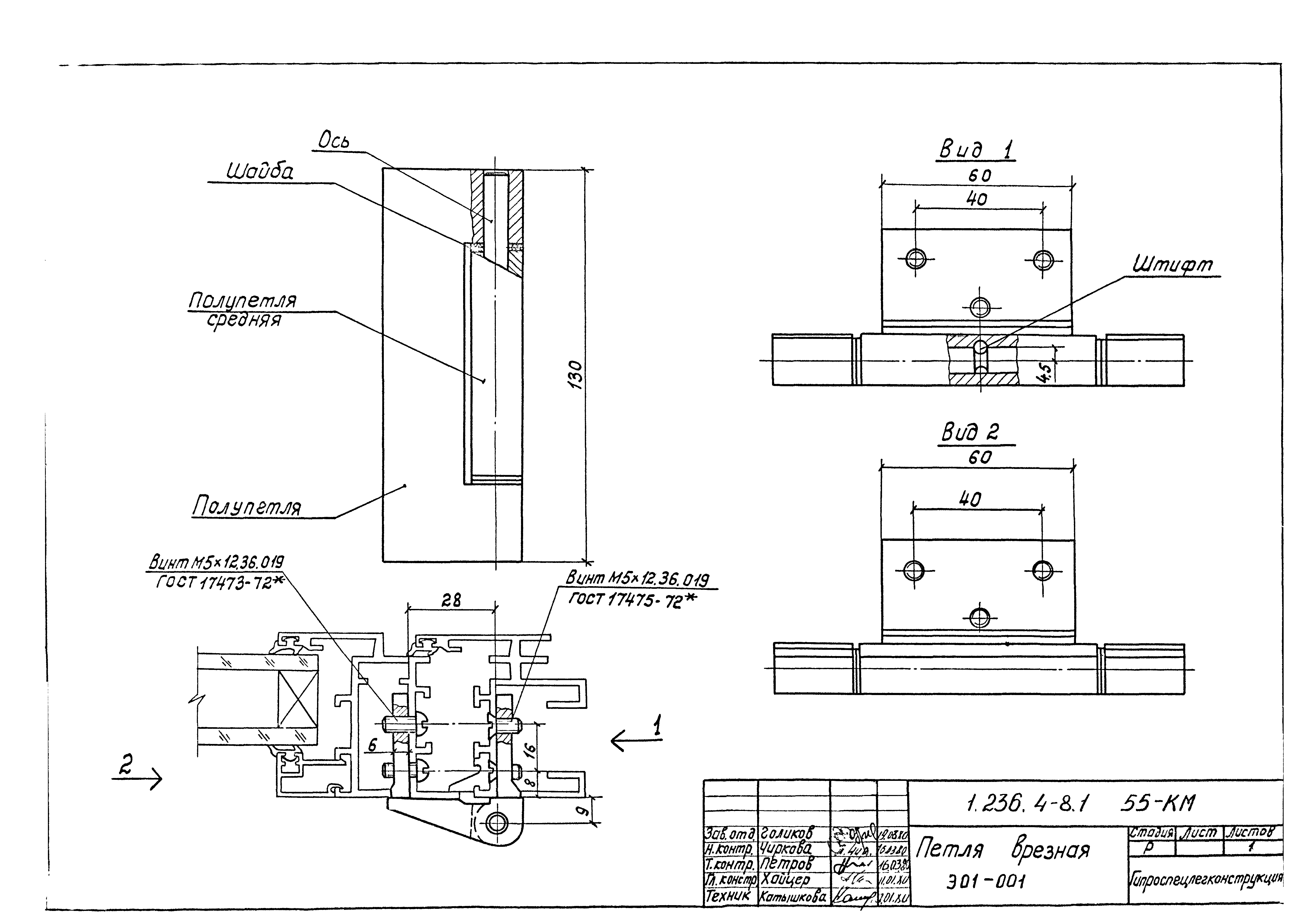 Серия 1.236.4-8