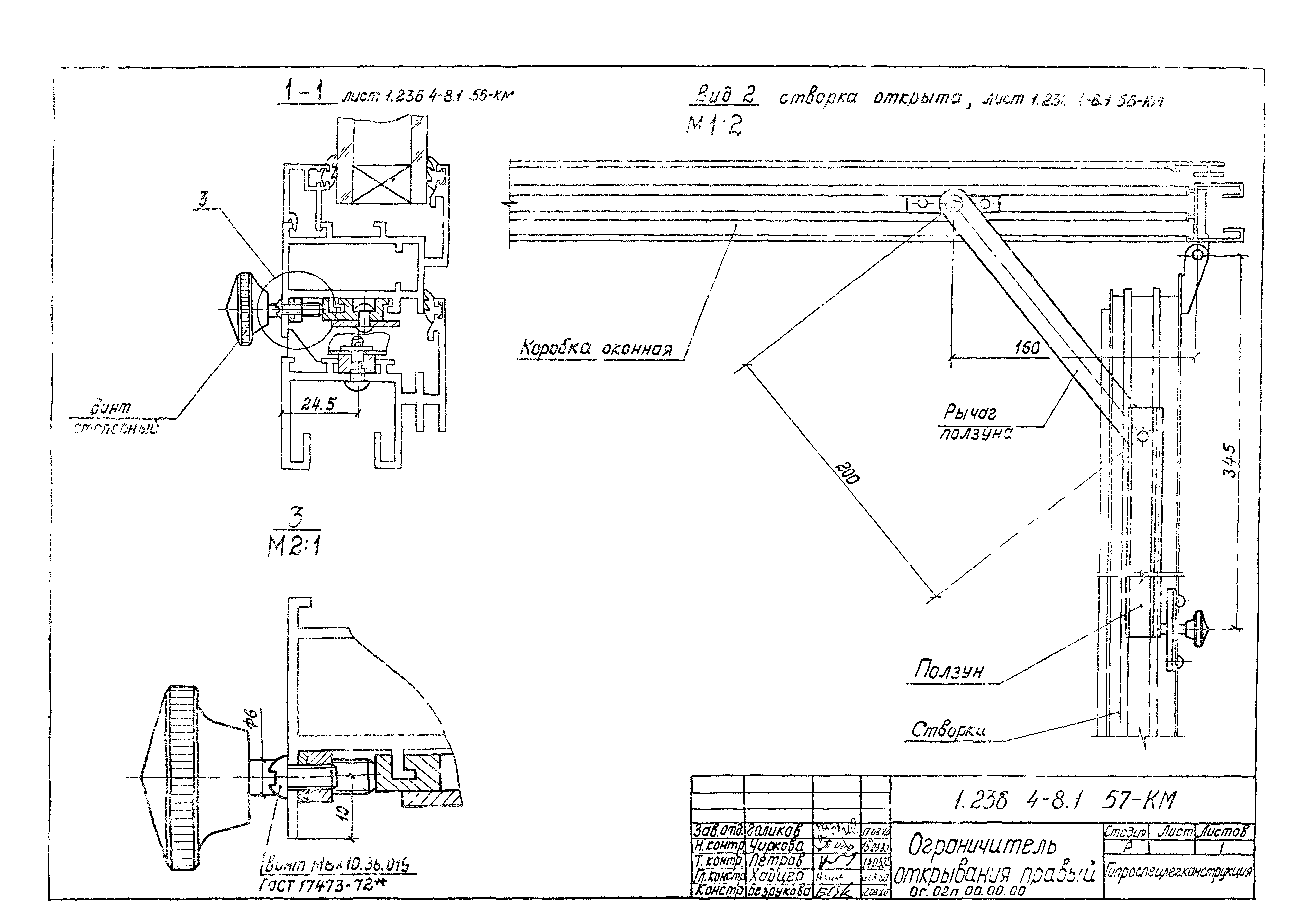 Серия 1.236.4-8