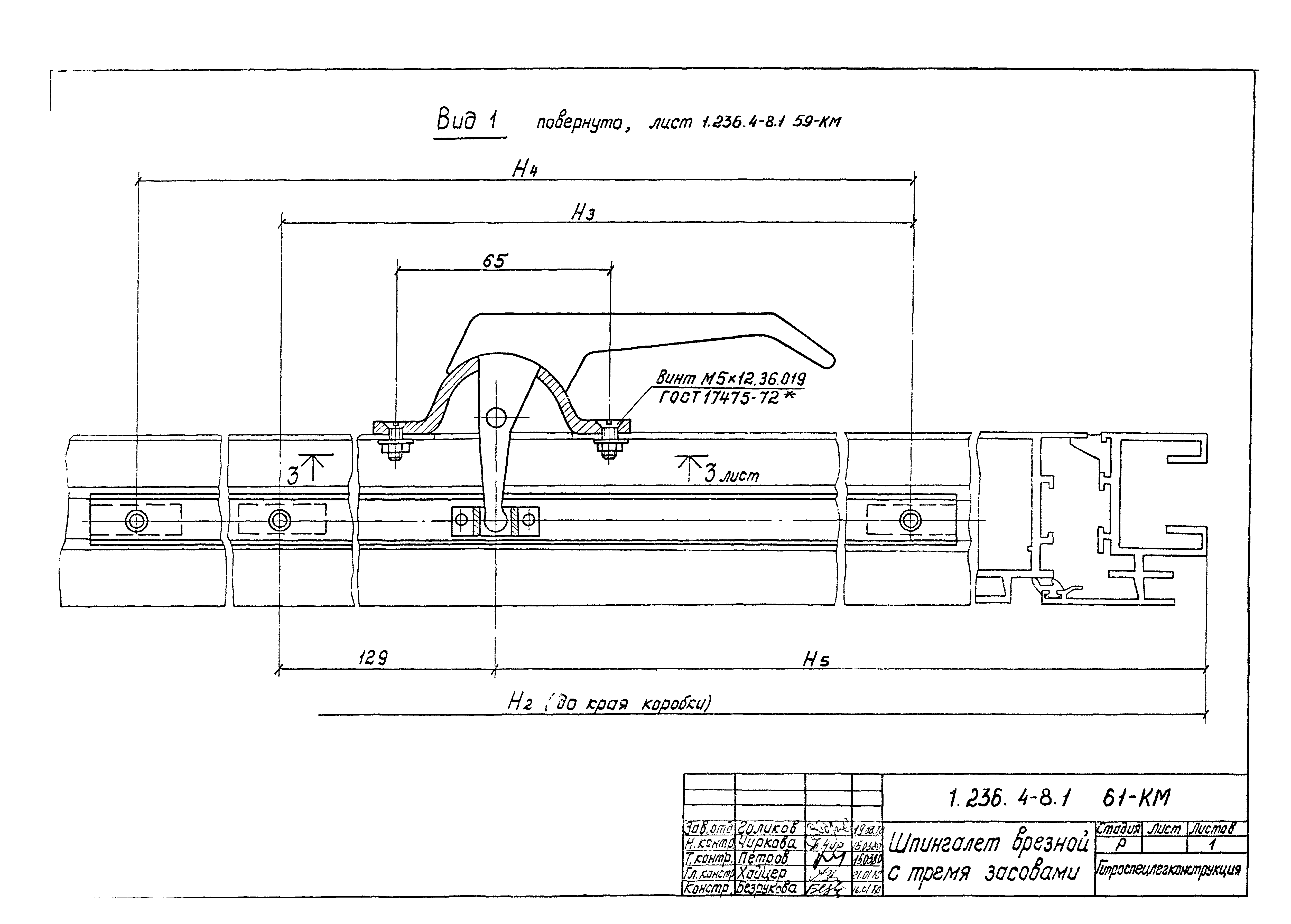 Серия 1.236.4-8