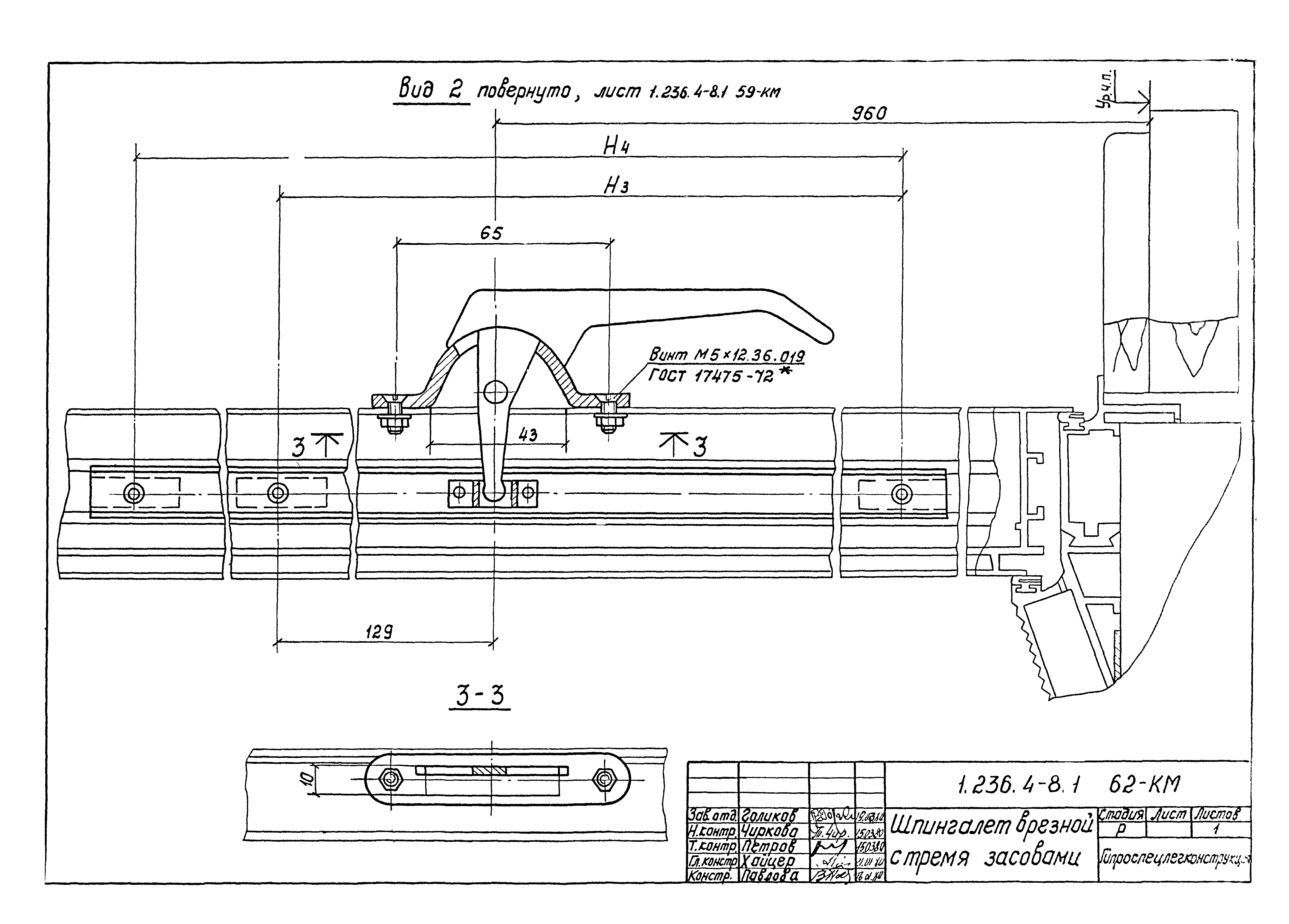 Серия 1.236.4-8