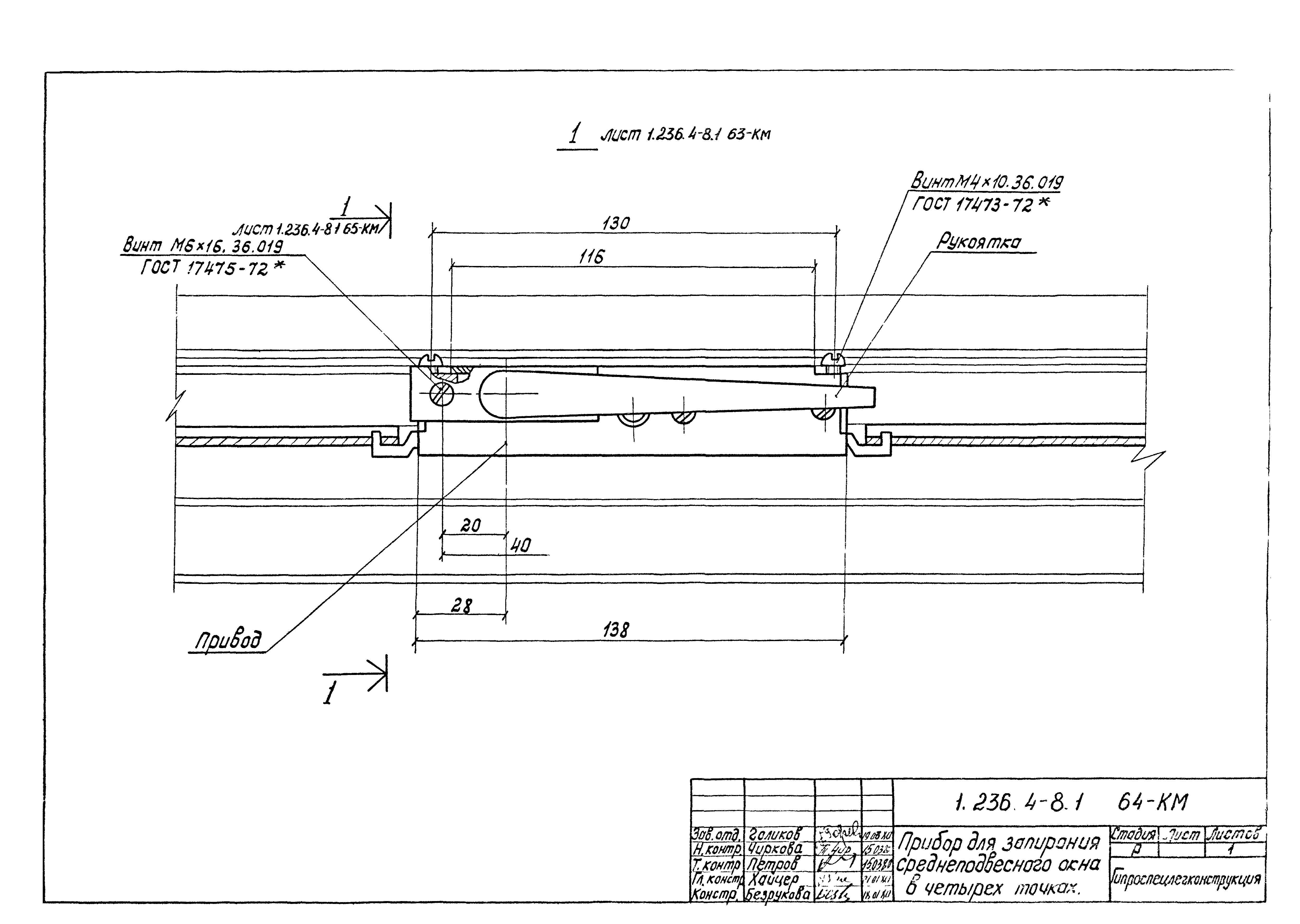 Серия 1.236.4-8