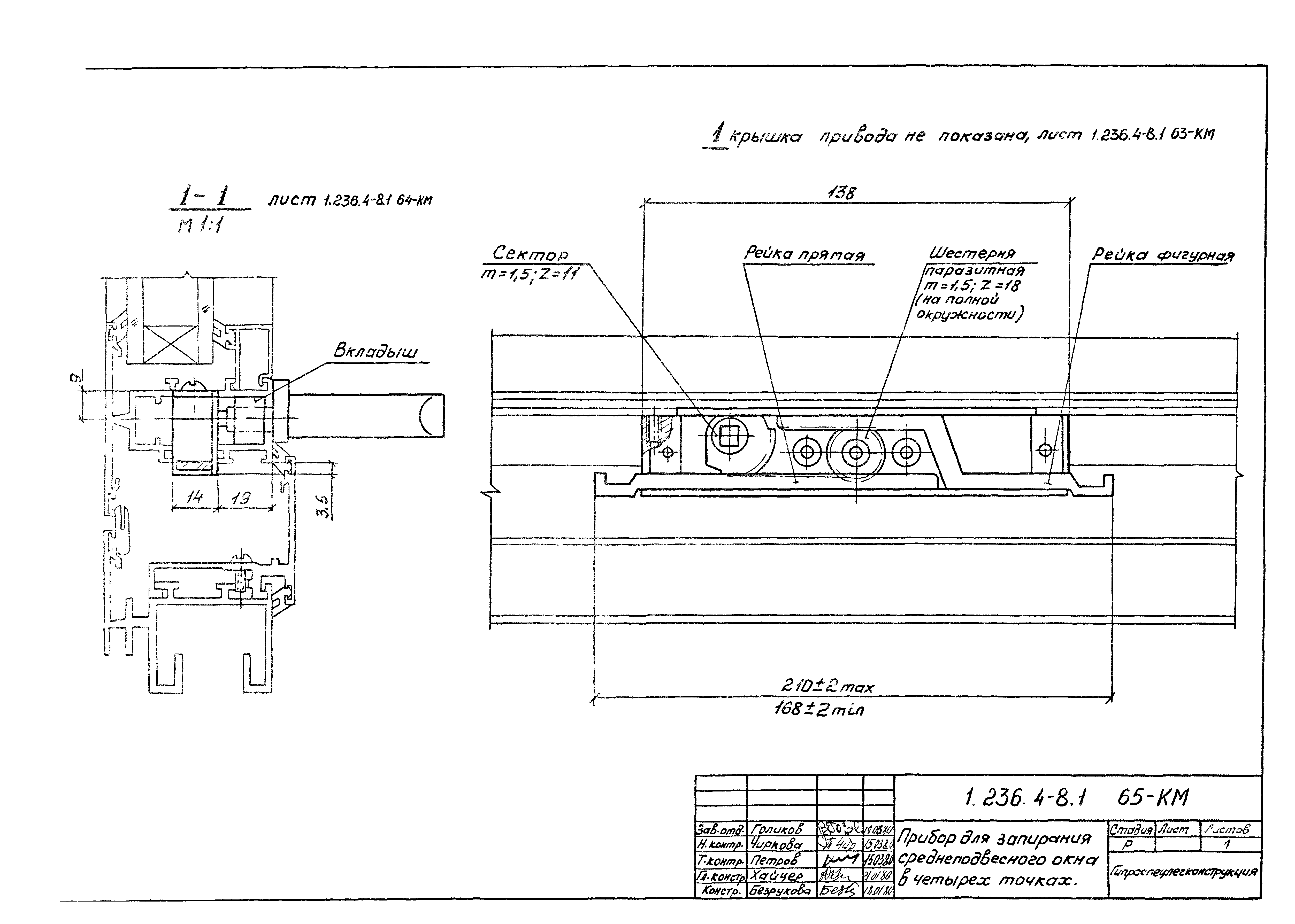 Серия 1.236.4-8