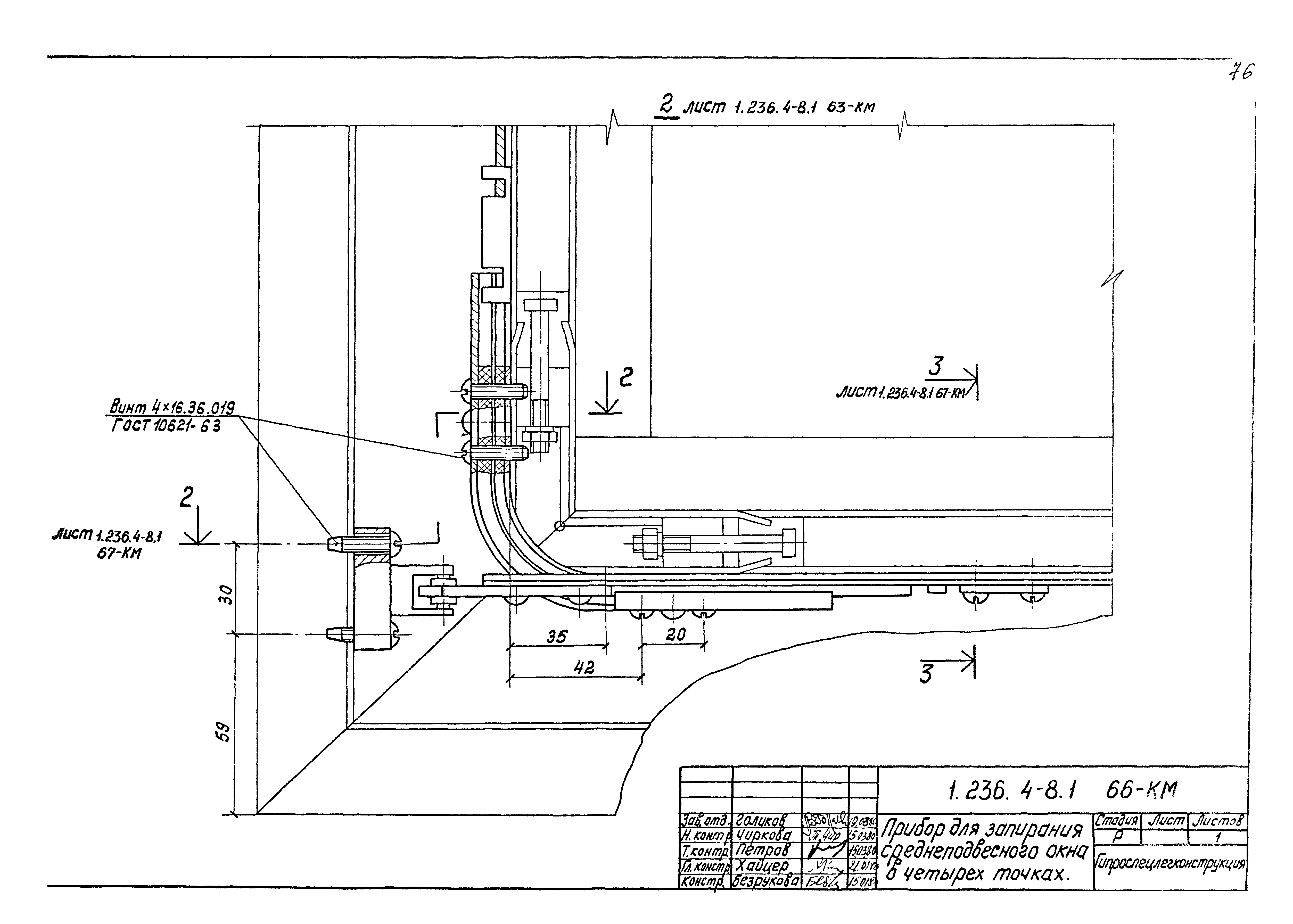 Серия 1.236.4-8