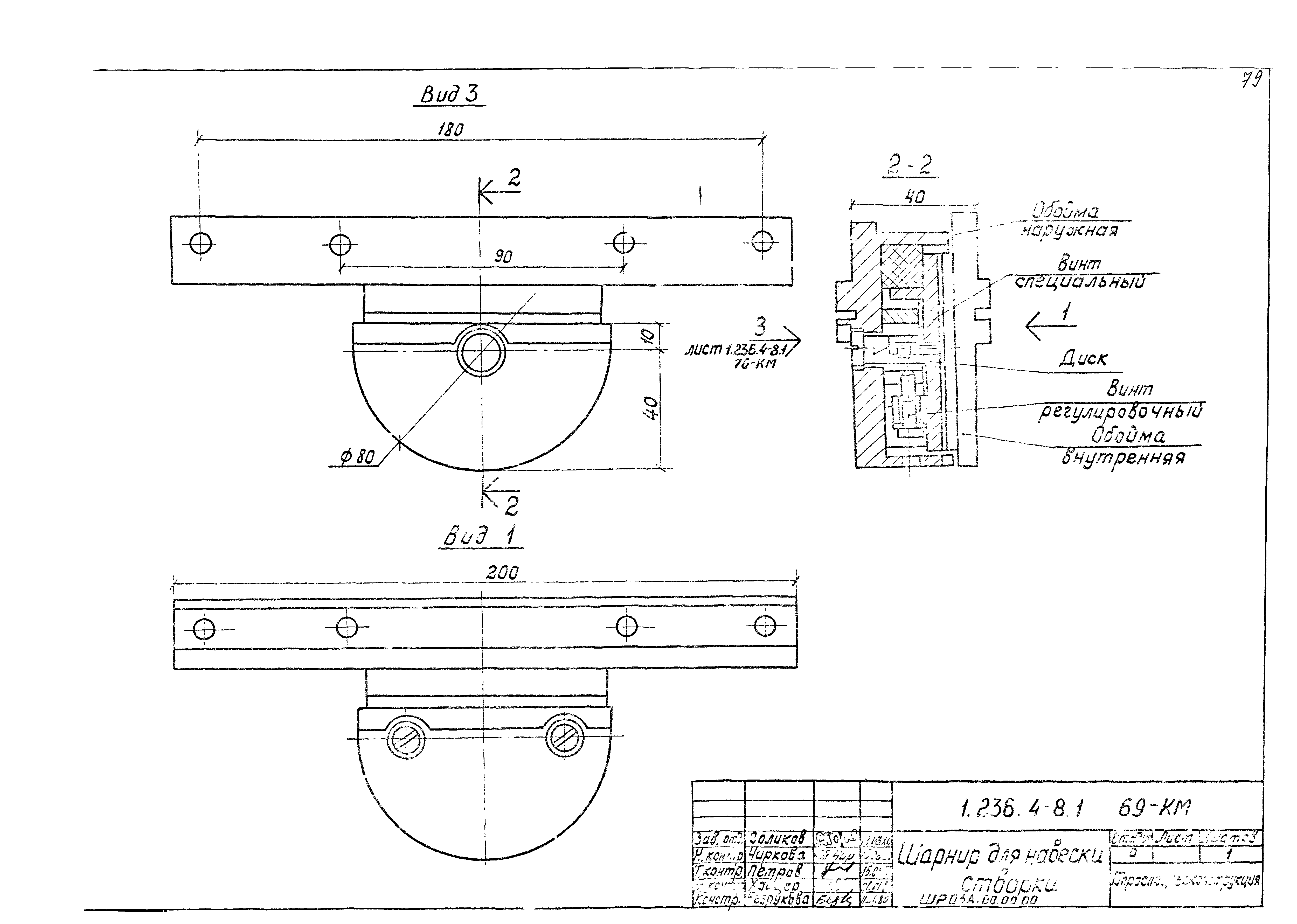 Серия 1.236.4-8