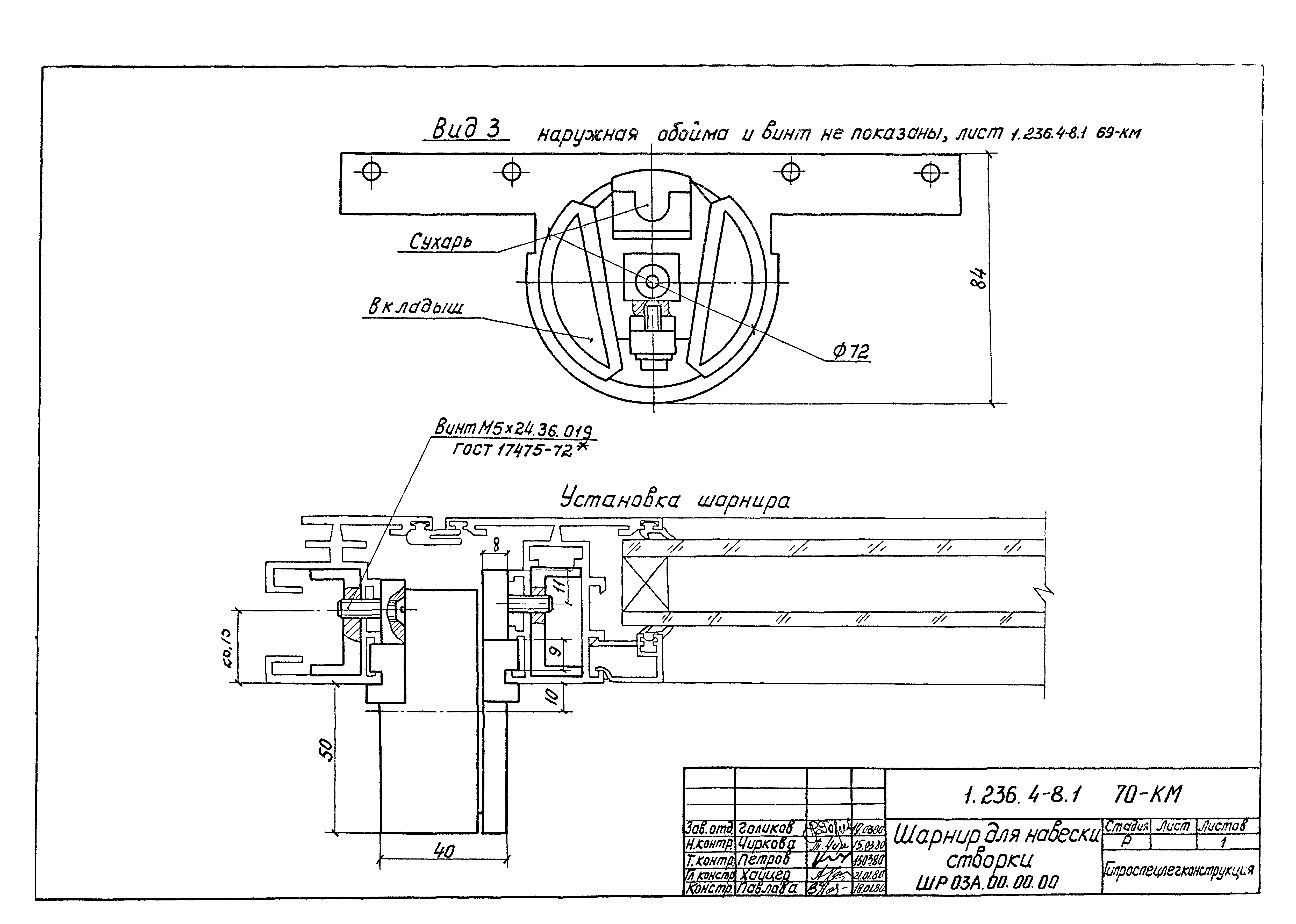 Серия 1.236.4-8