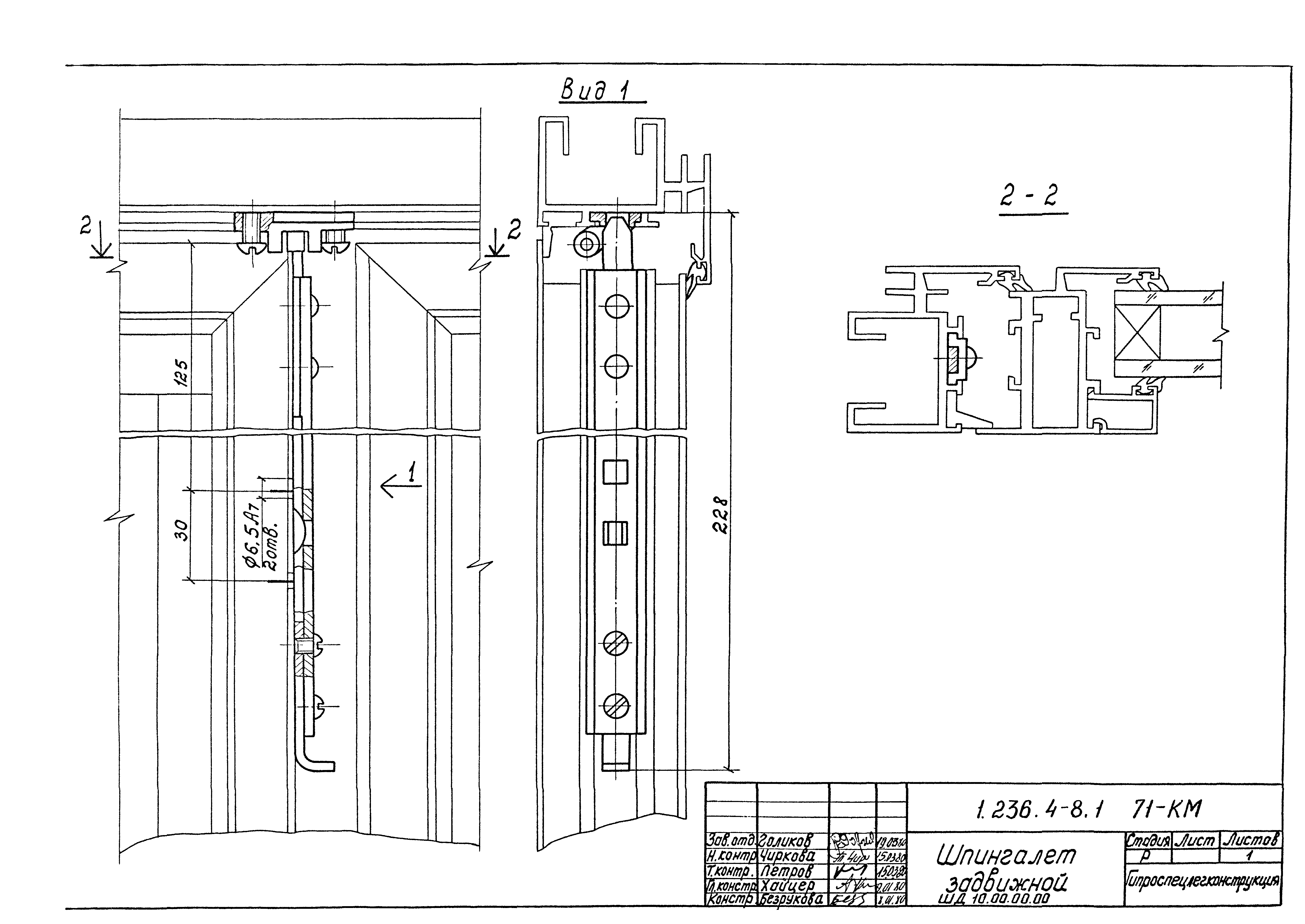 Серия 1.236.4-8