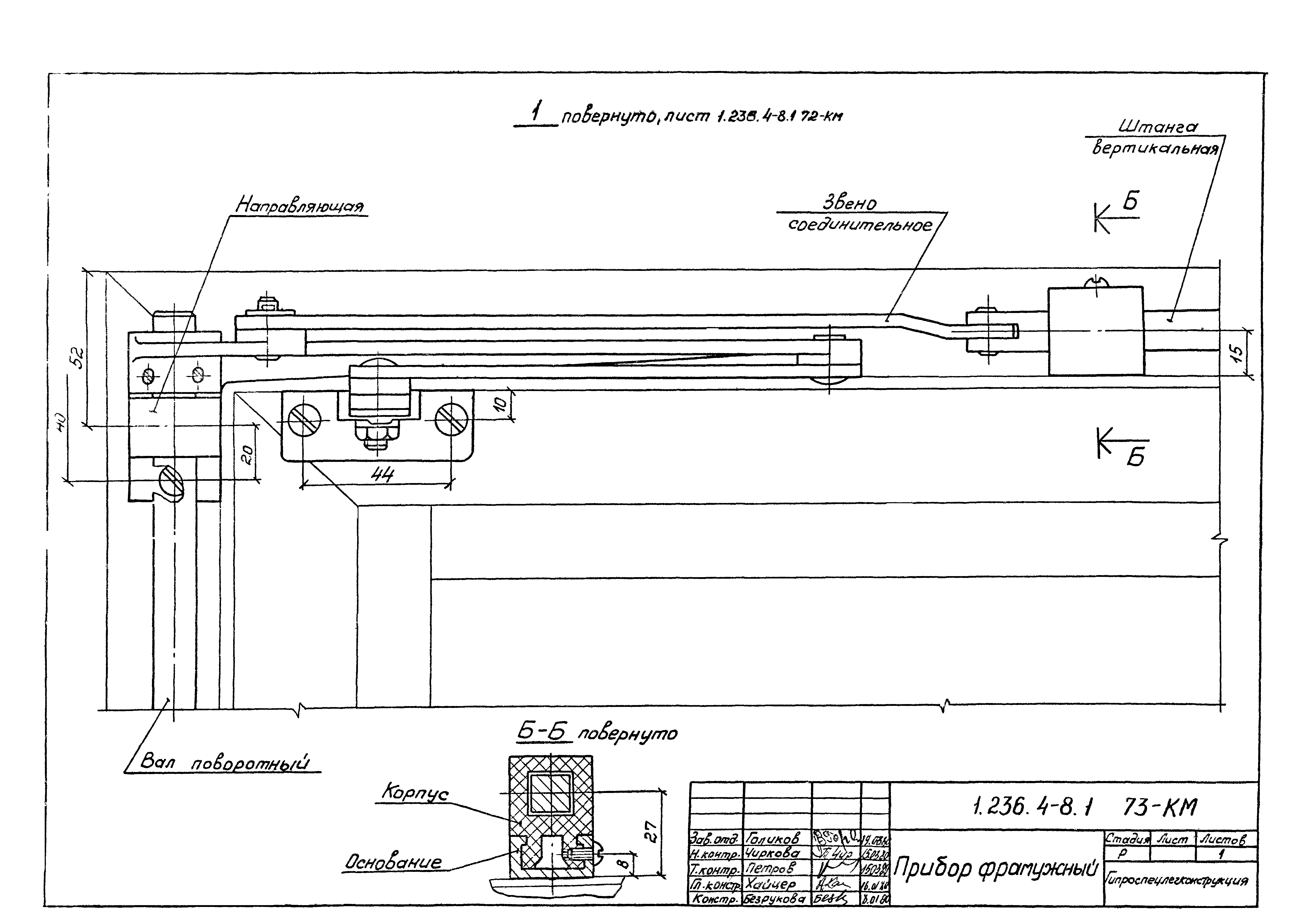 Серия 1.236.4-8