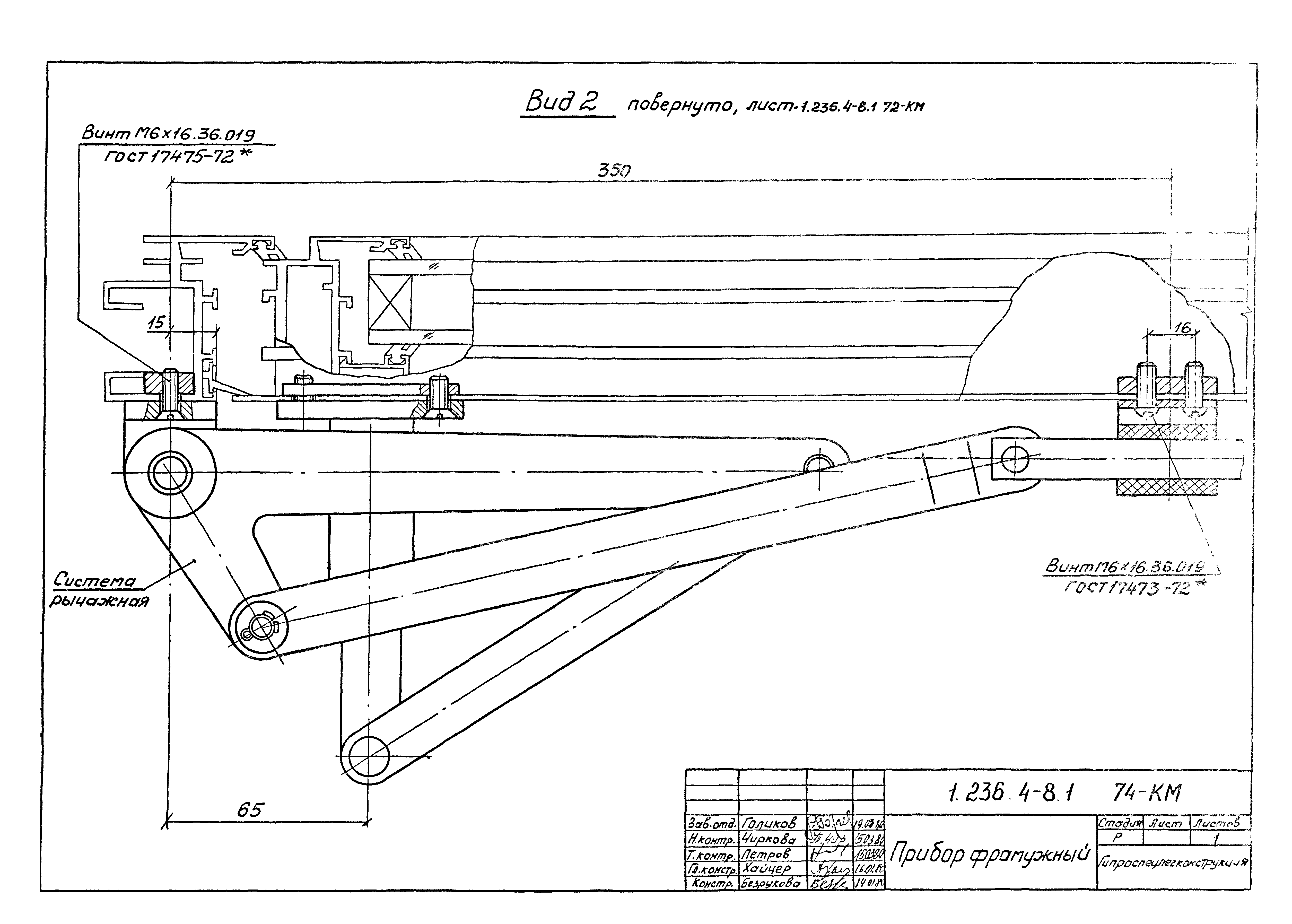 Серия 1.236.4-8