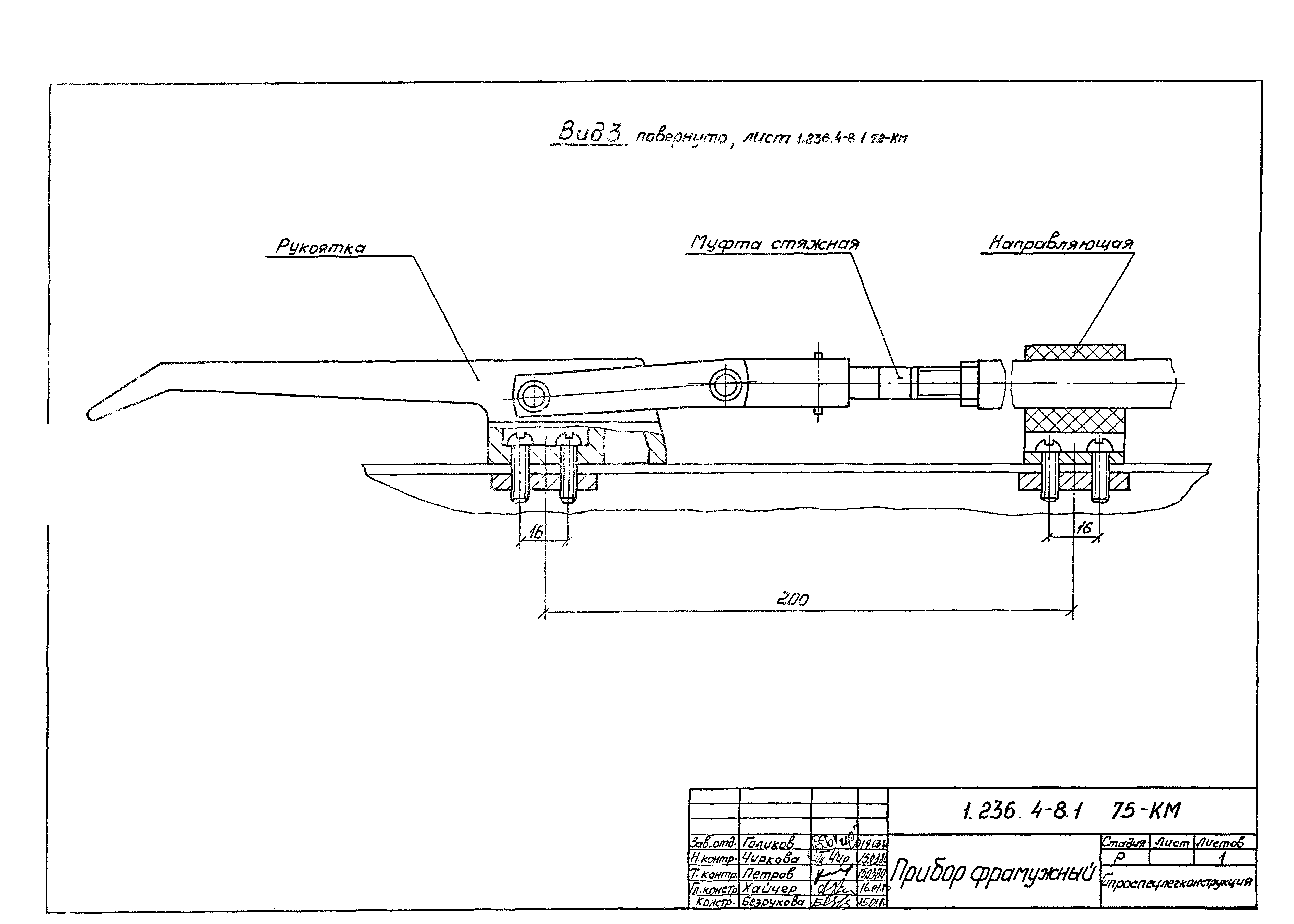 Серия 1.236.4-8