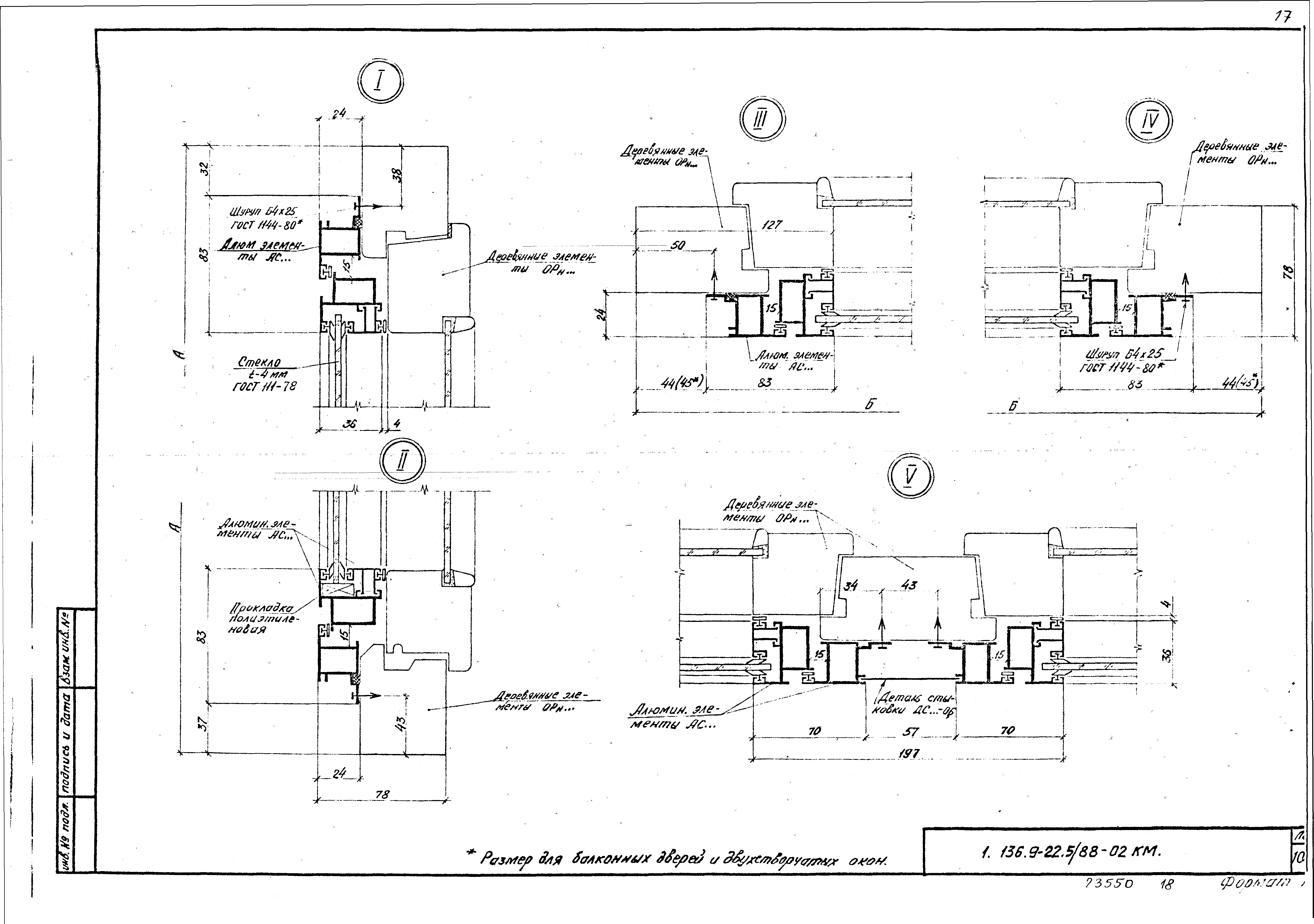 Серия 1.136.9-22