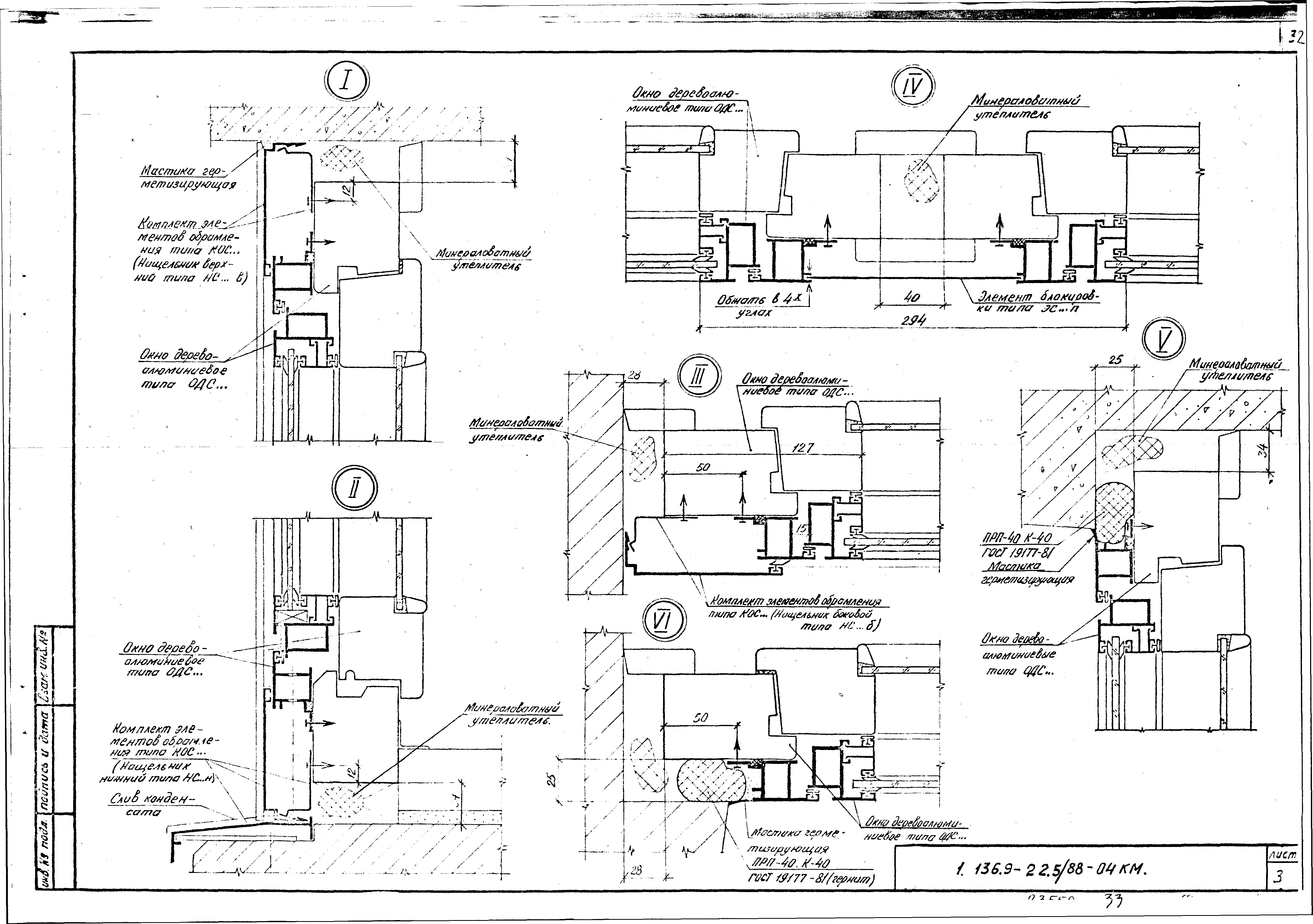 Серия 1.136.9-22