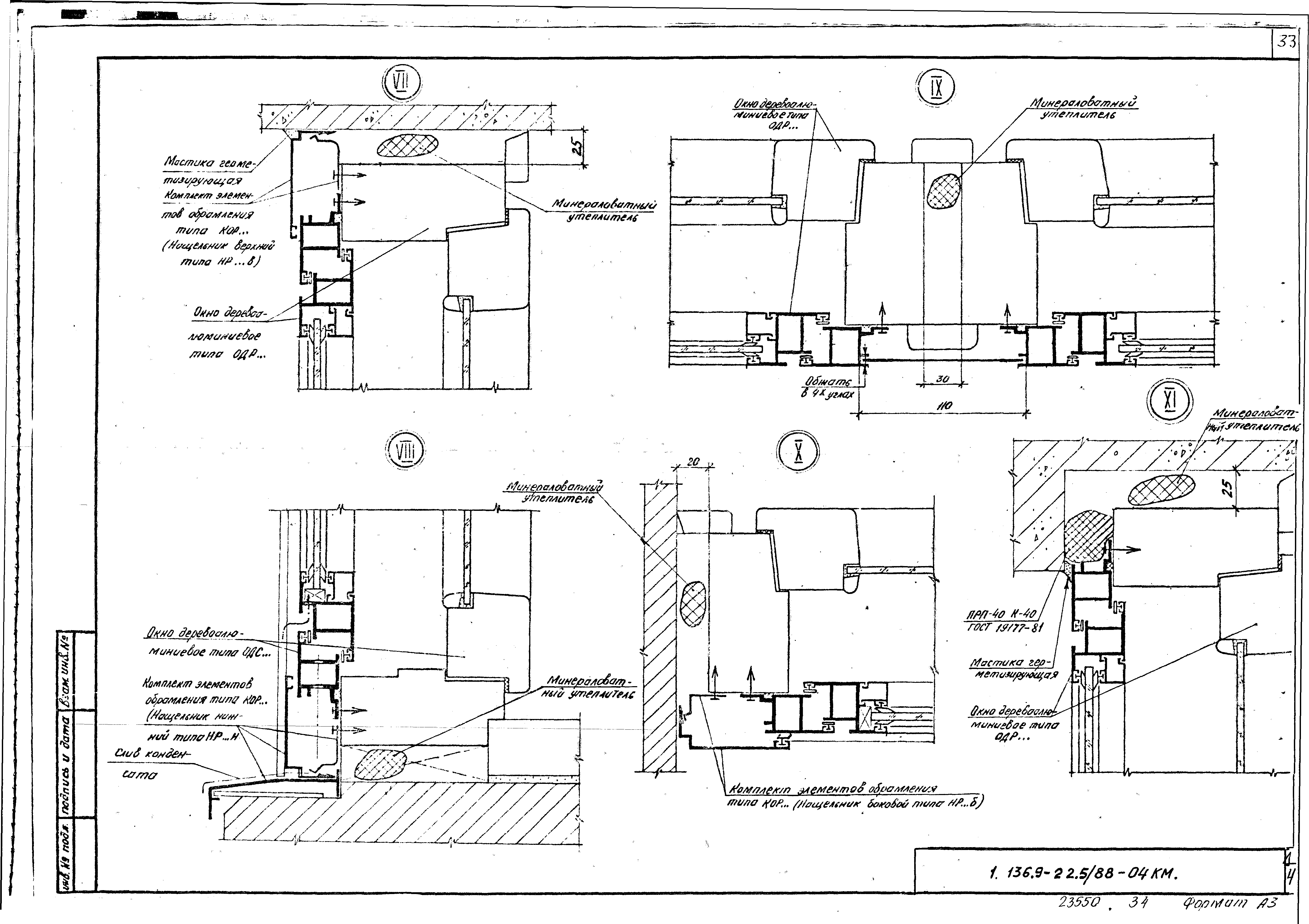 Серия 1.136.9-22