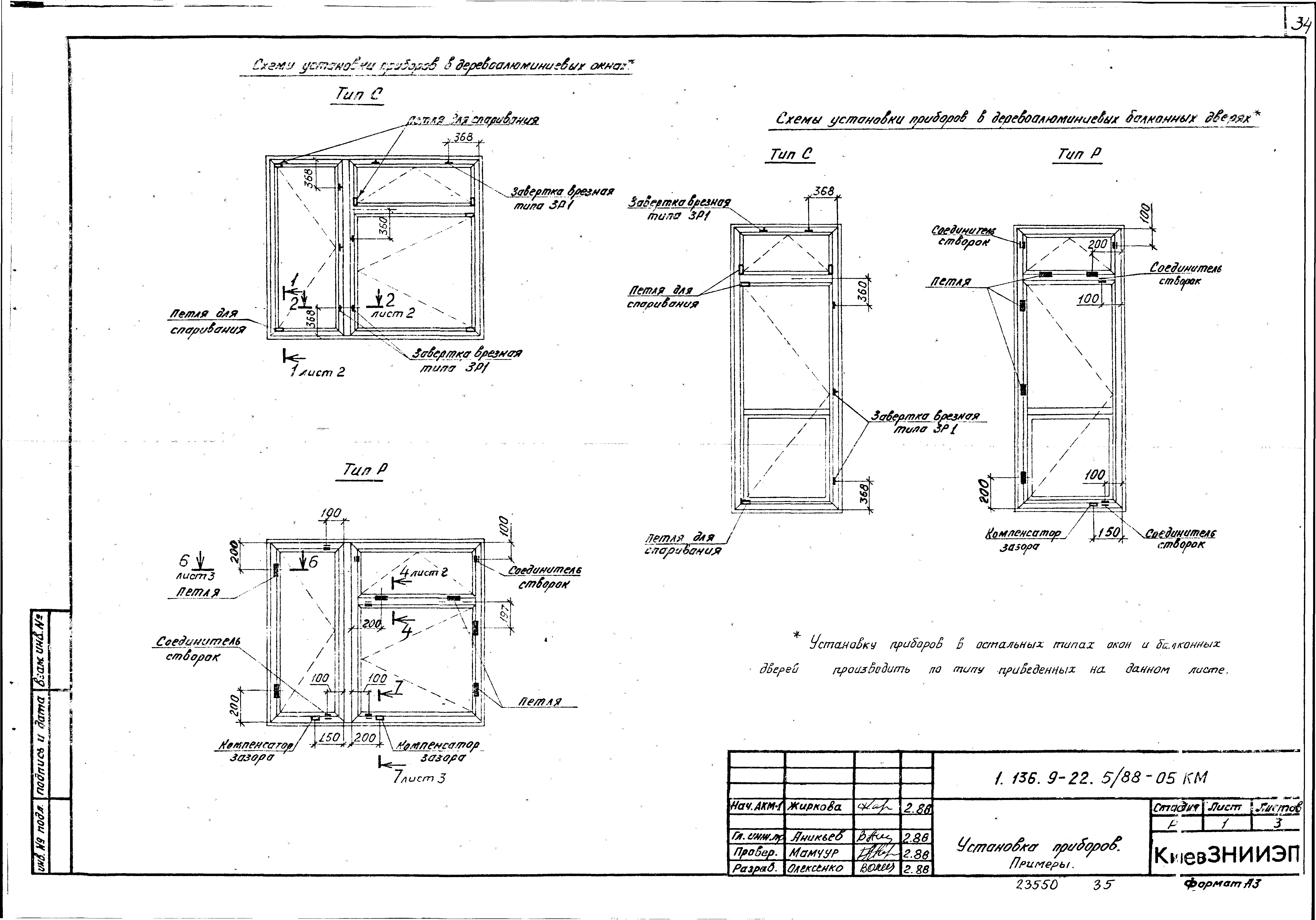 Серия 1.136.9-22