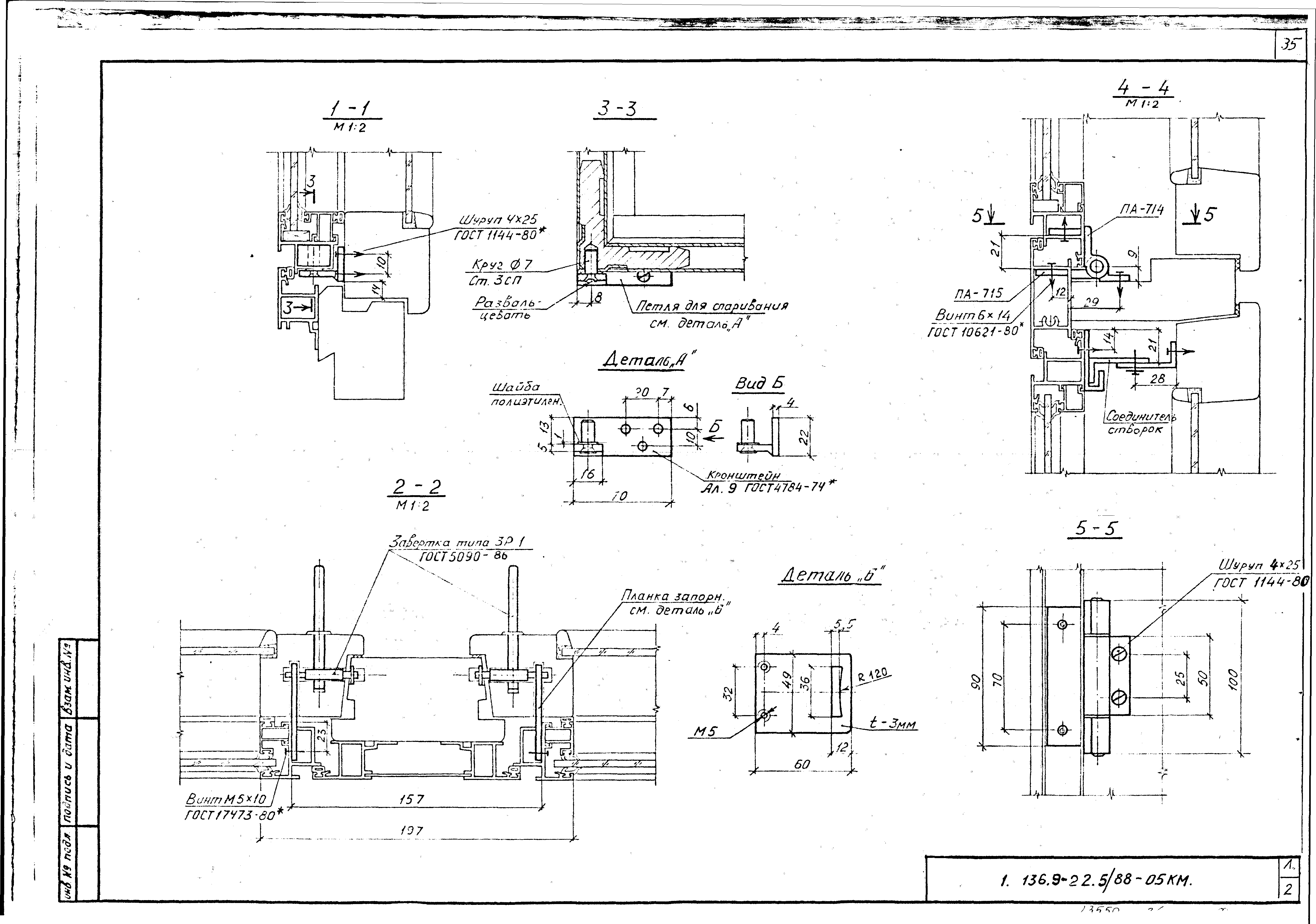 Серия 1.136.9-22