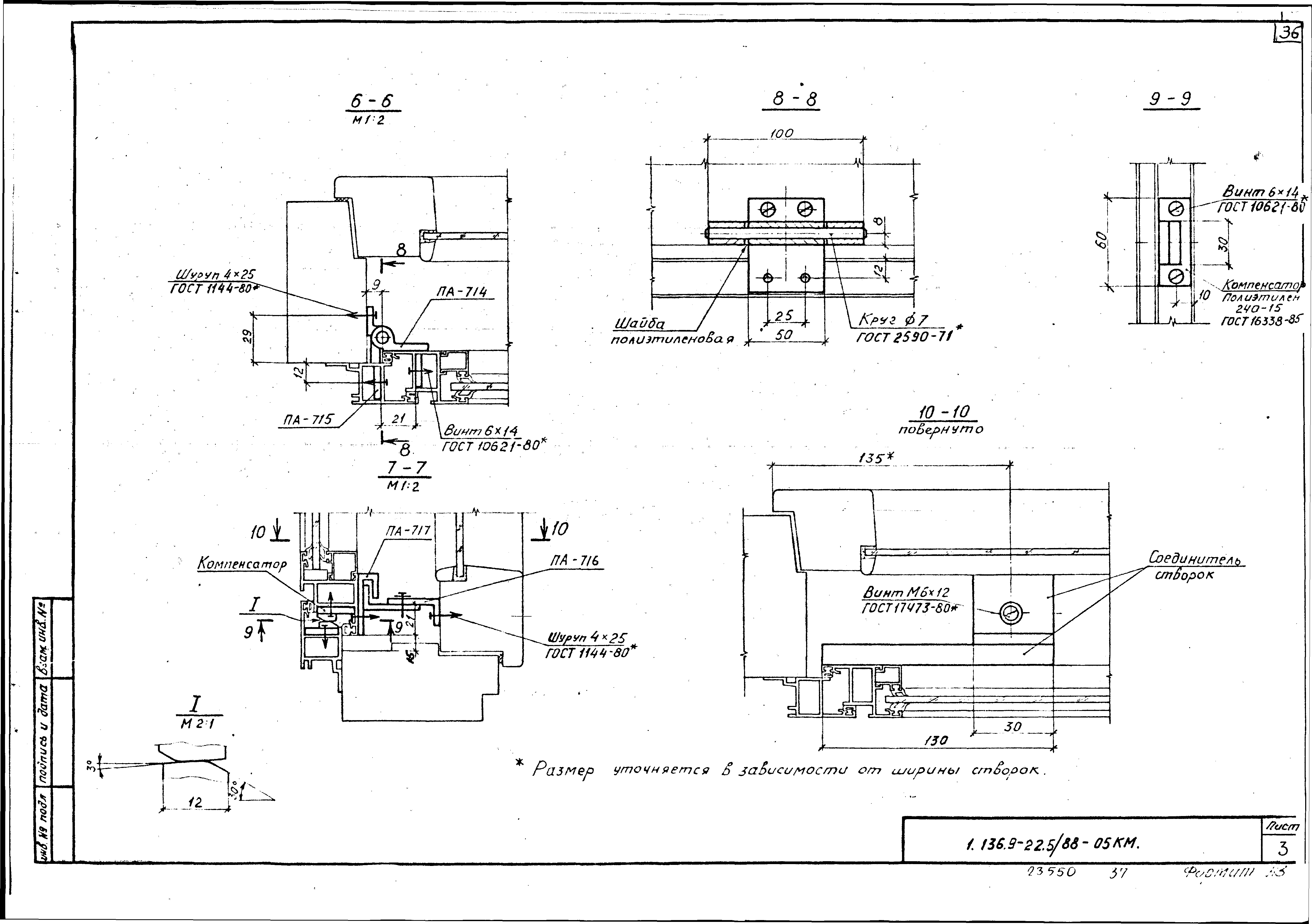 Серия 1.136.9-22