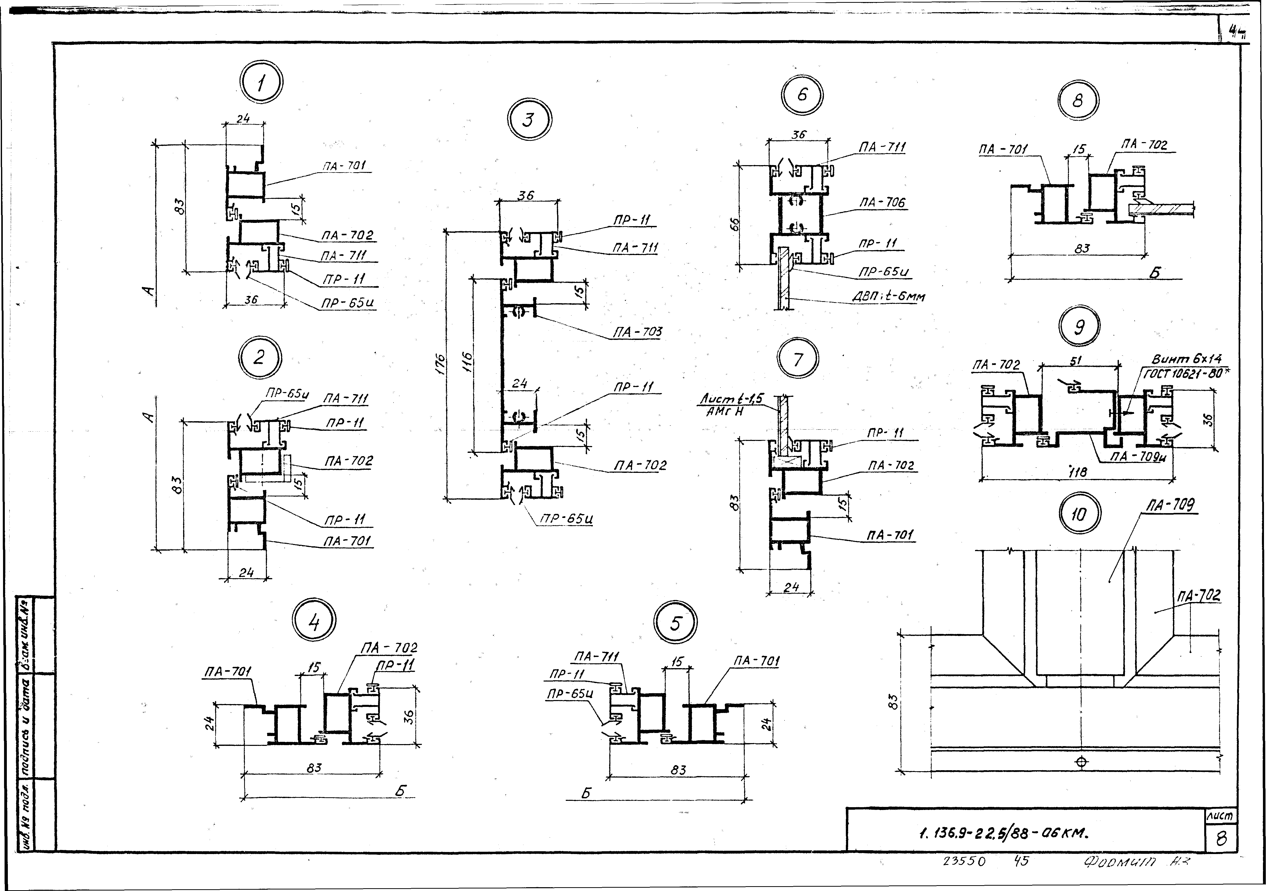 Серия 1.136.9-22