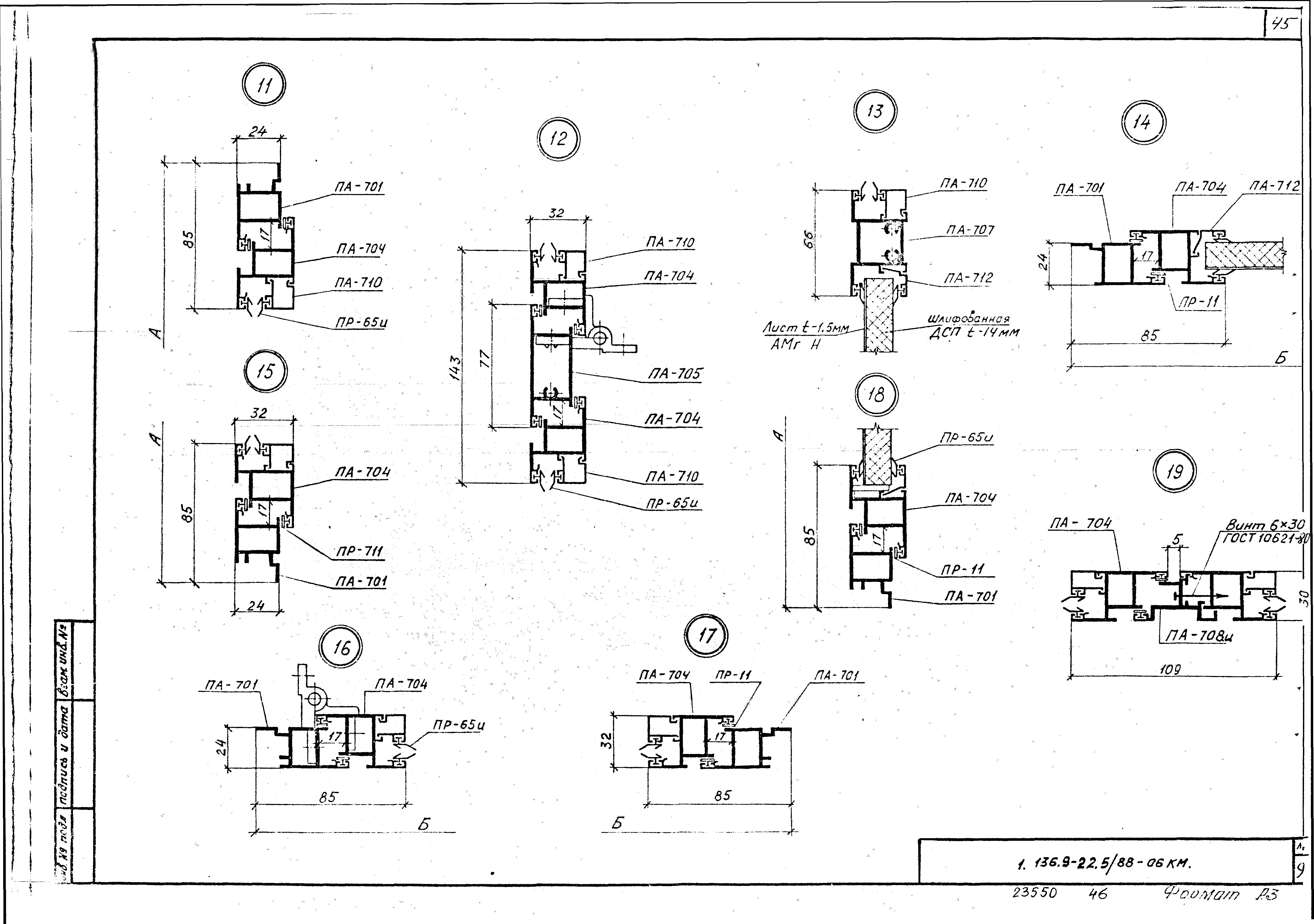 Серия 1.136.9-22