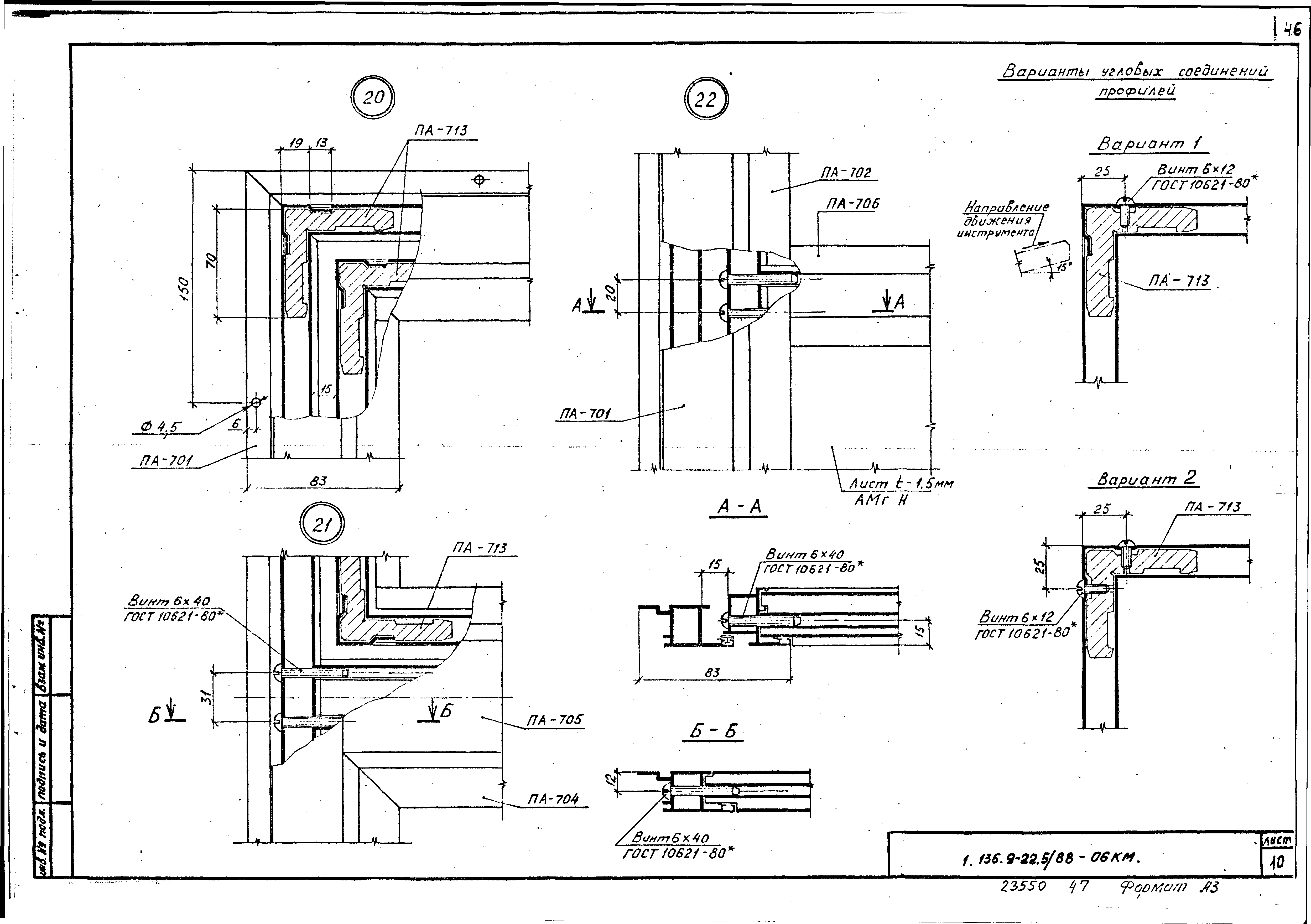 Серия 1.136.9-22