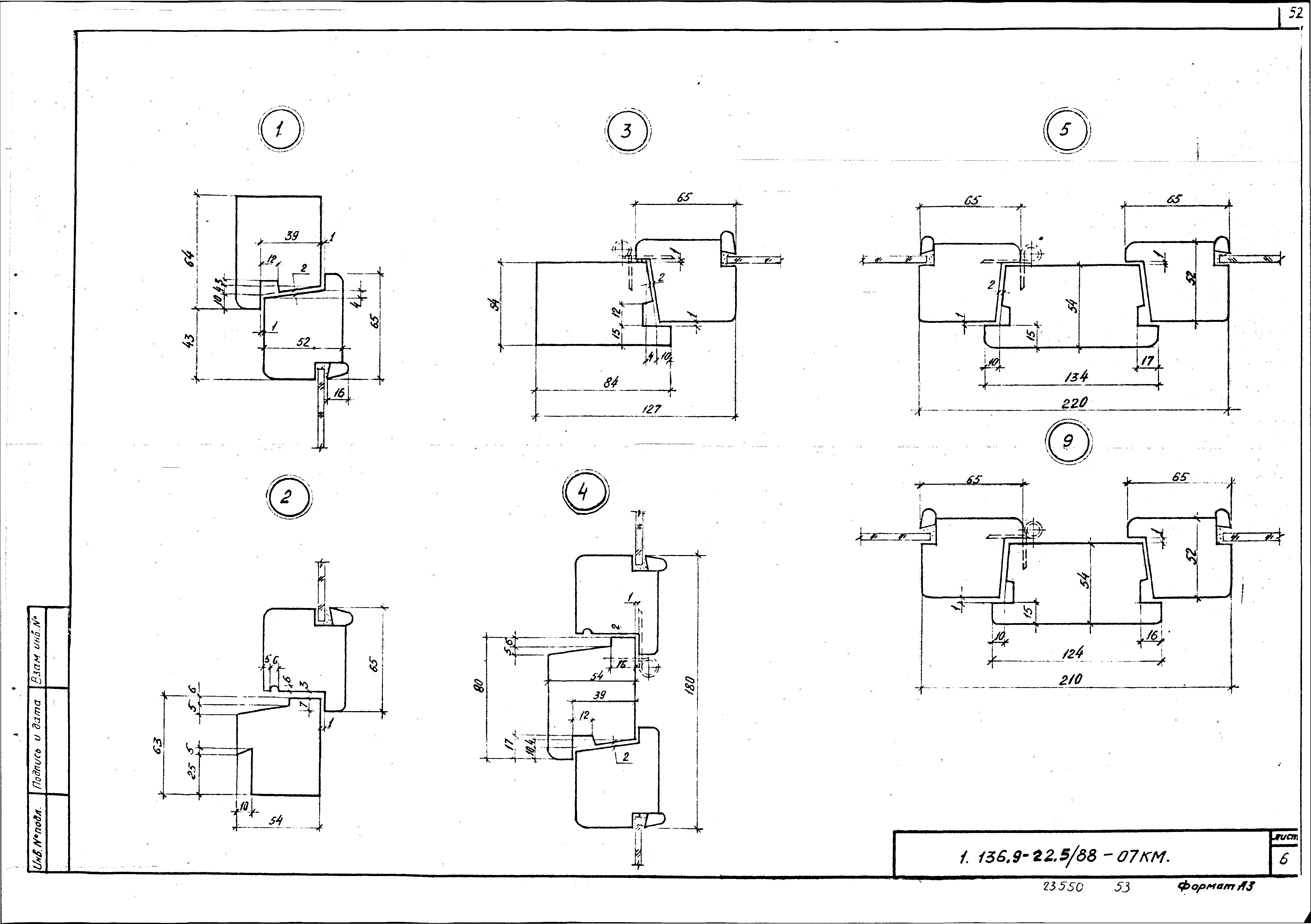 Серия 1.136.9-22