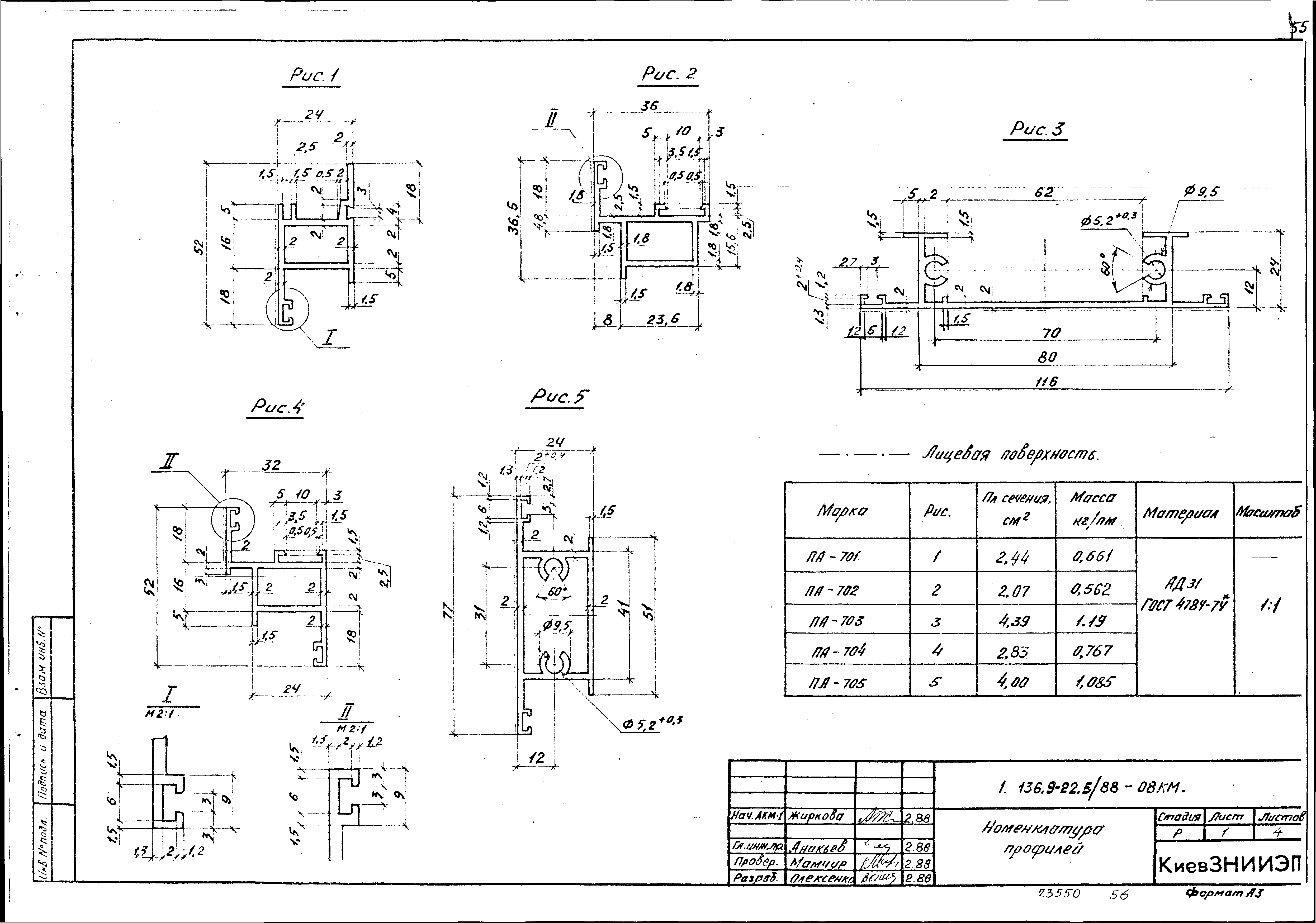 Серия 1.136.9-22