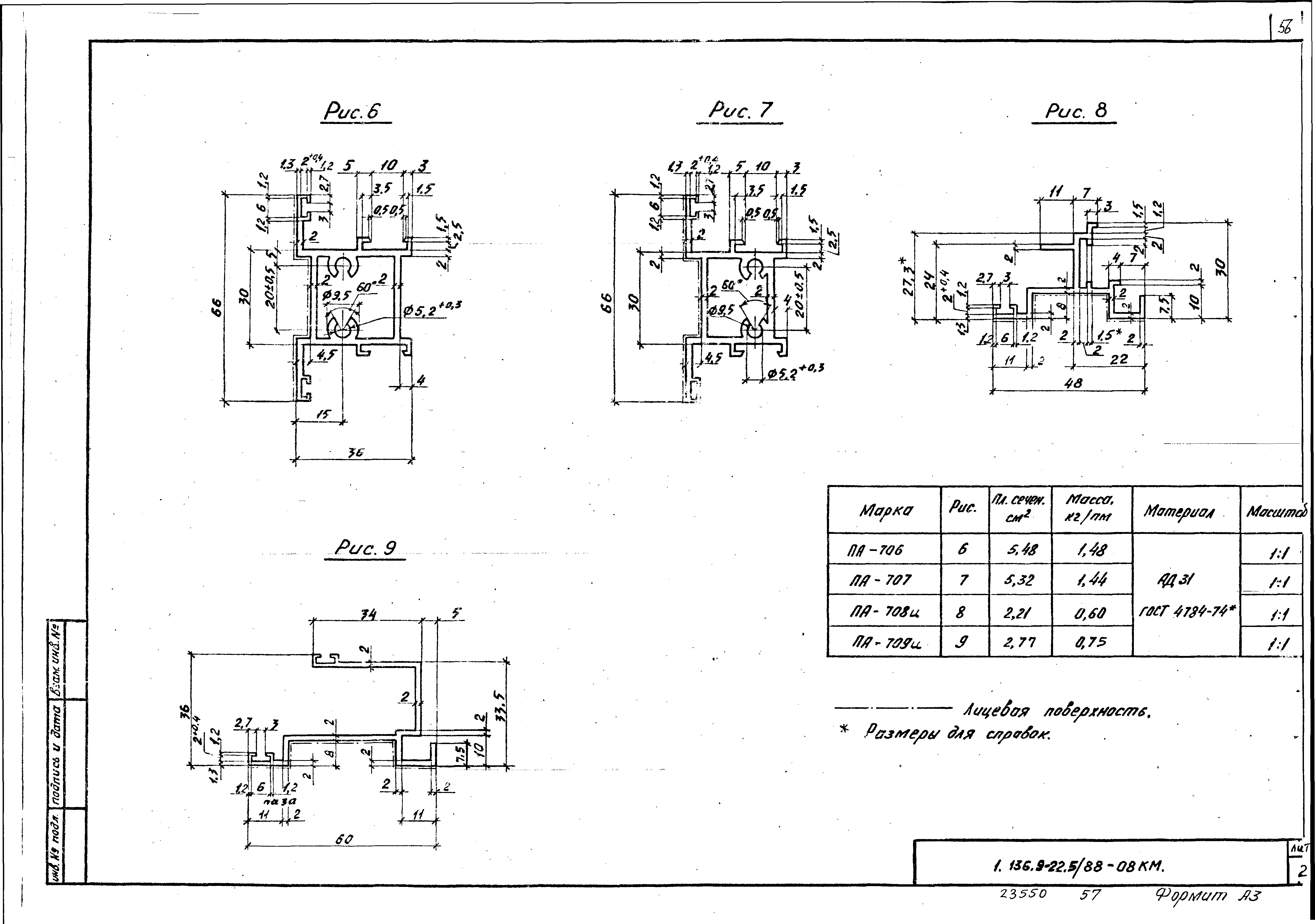 Серия 1.136.9-22