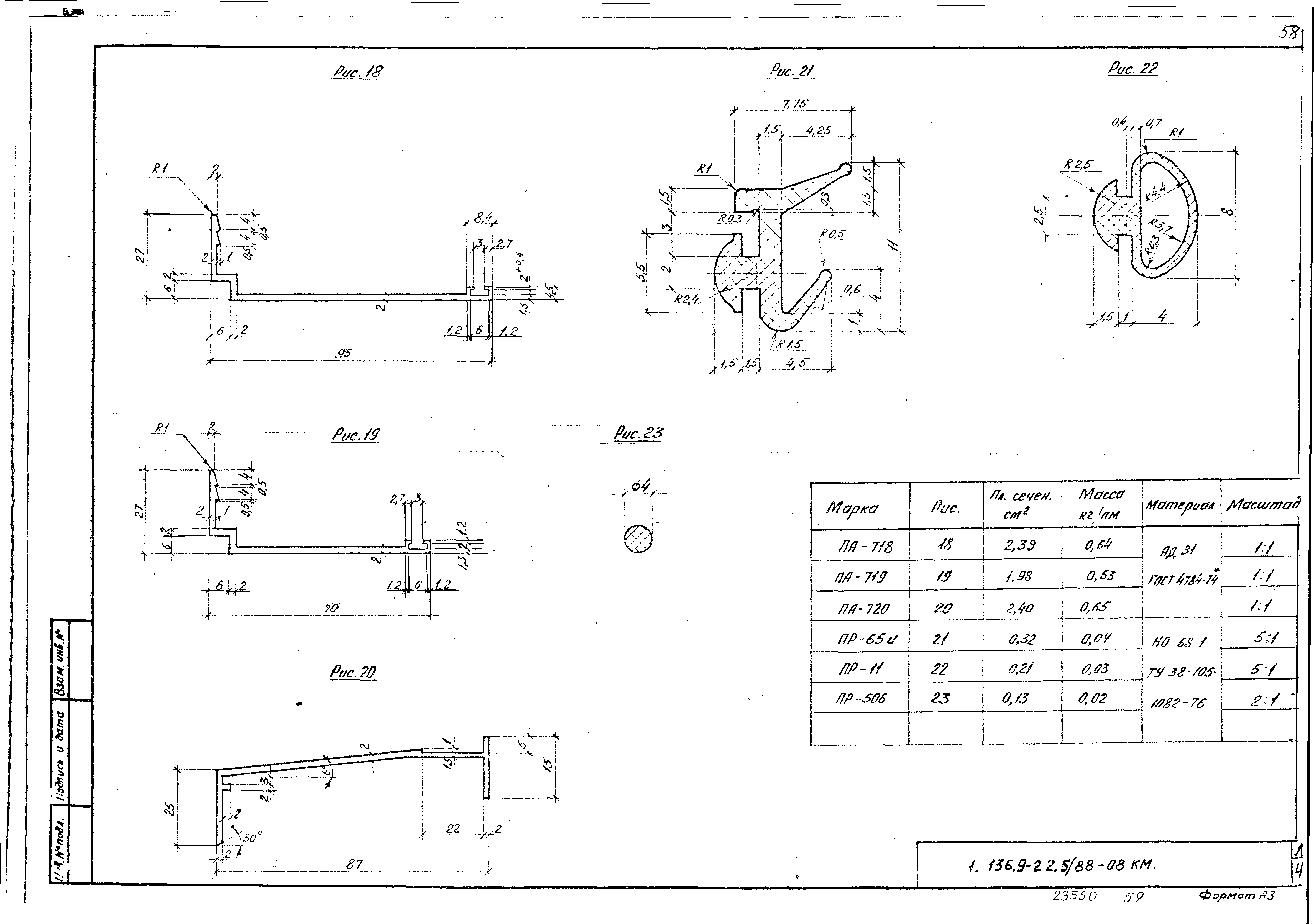 Серия 1.136.9-22