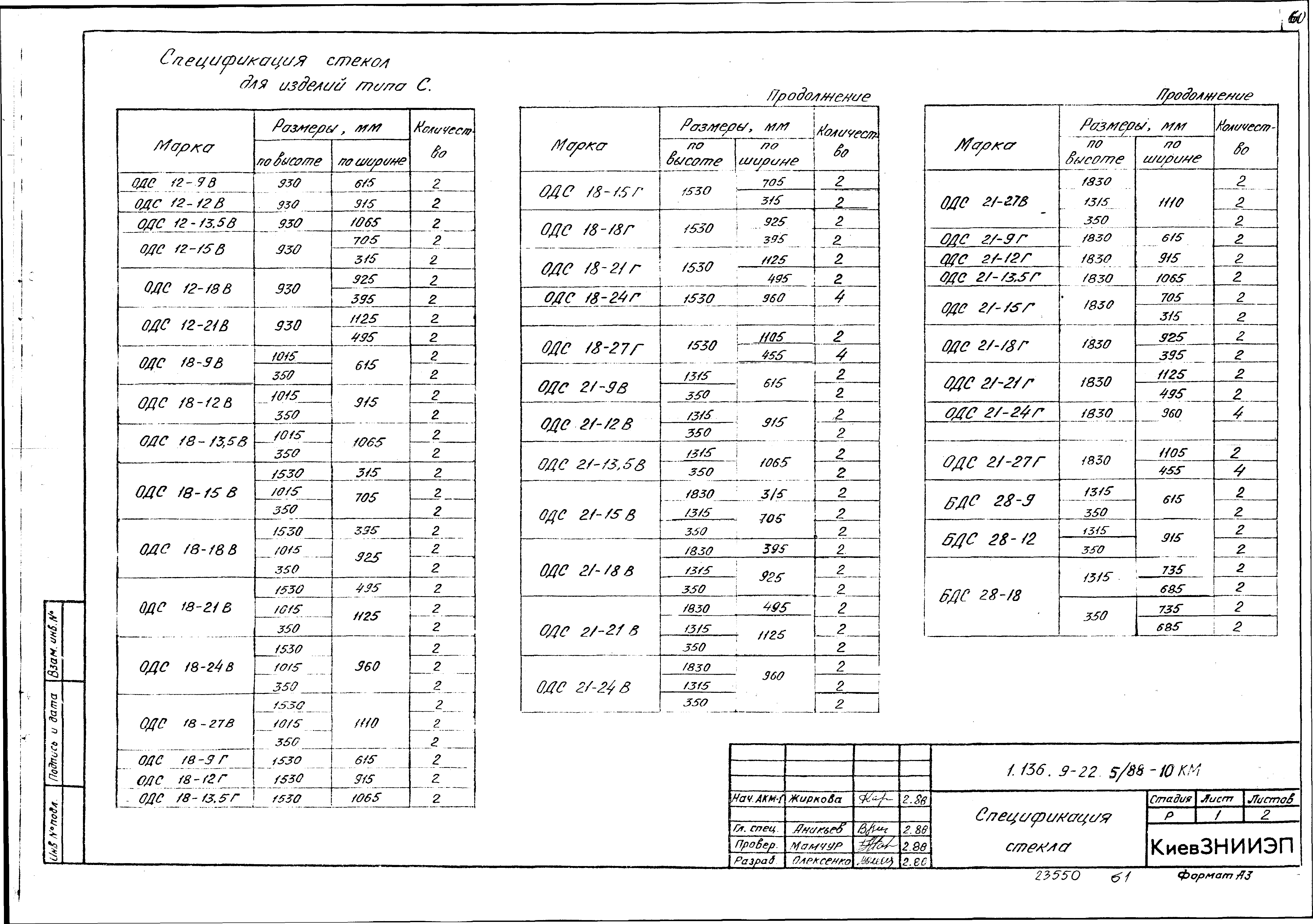 Серия 1.136.9-22