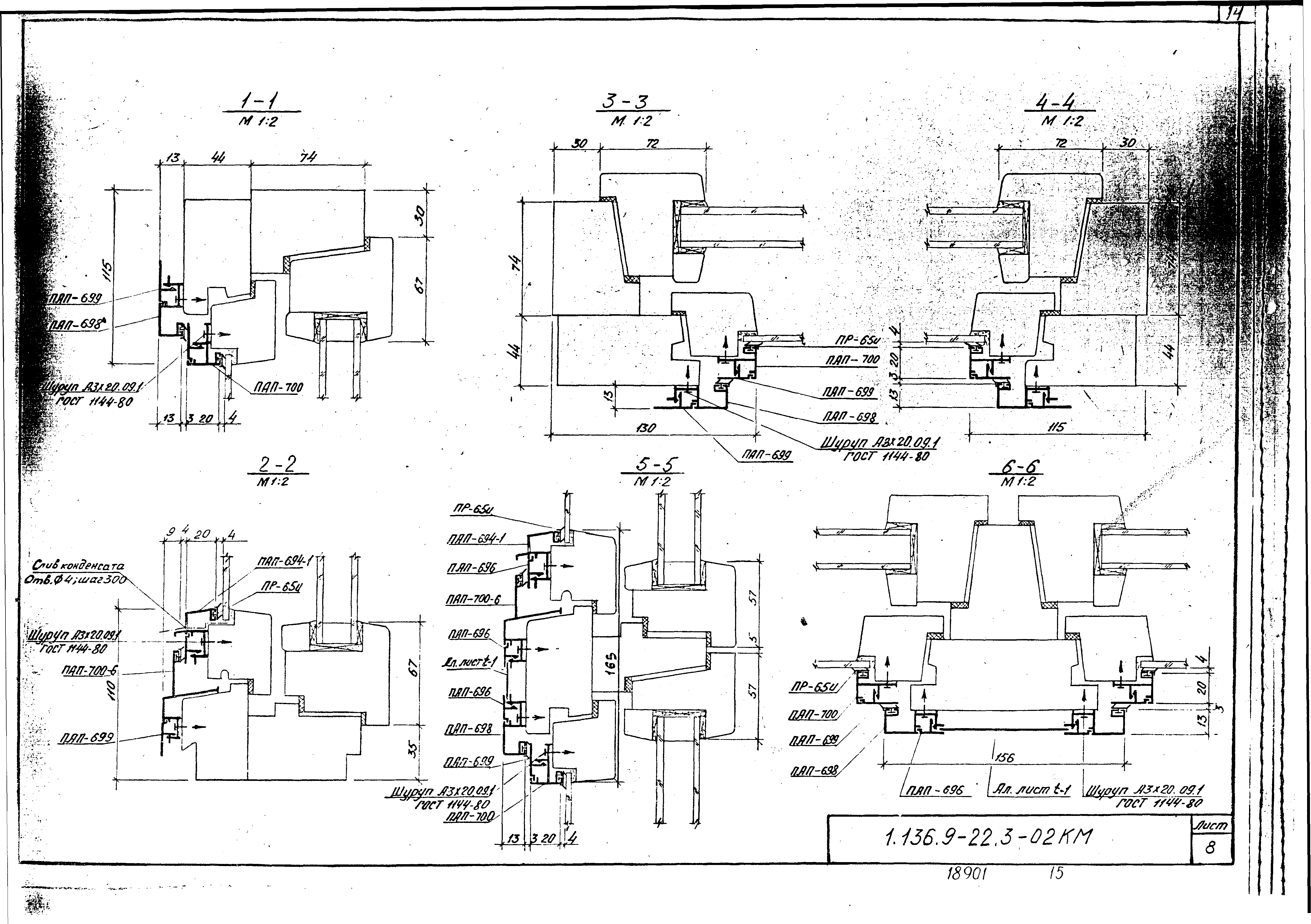 Серия 1.136.9-22