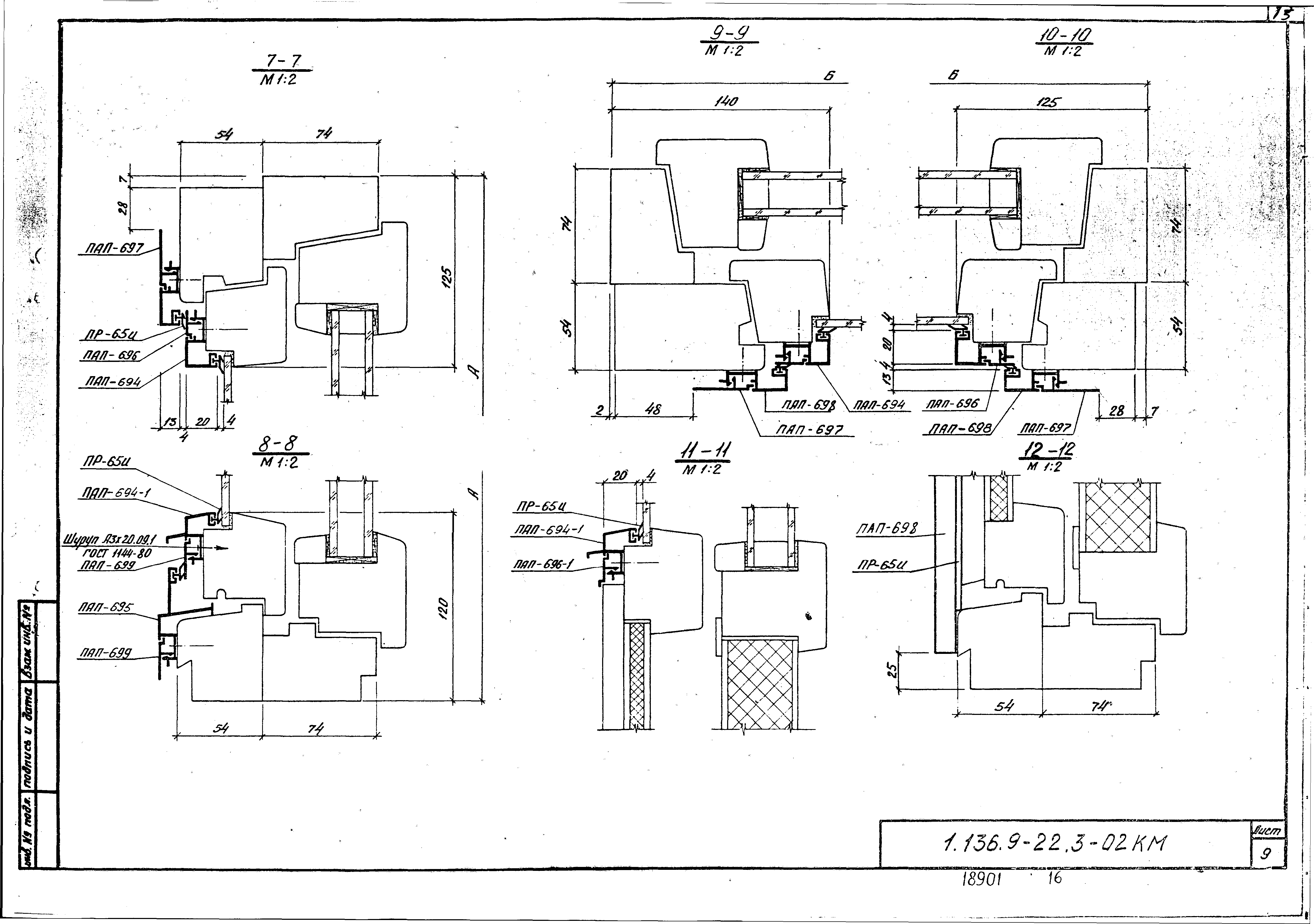 Серия 1.136.9-22