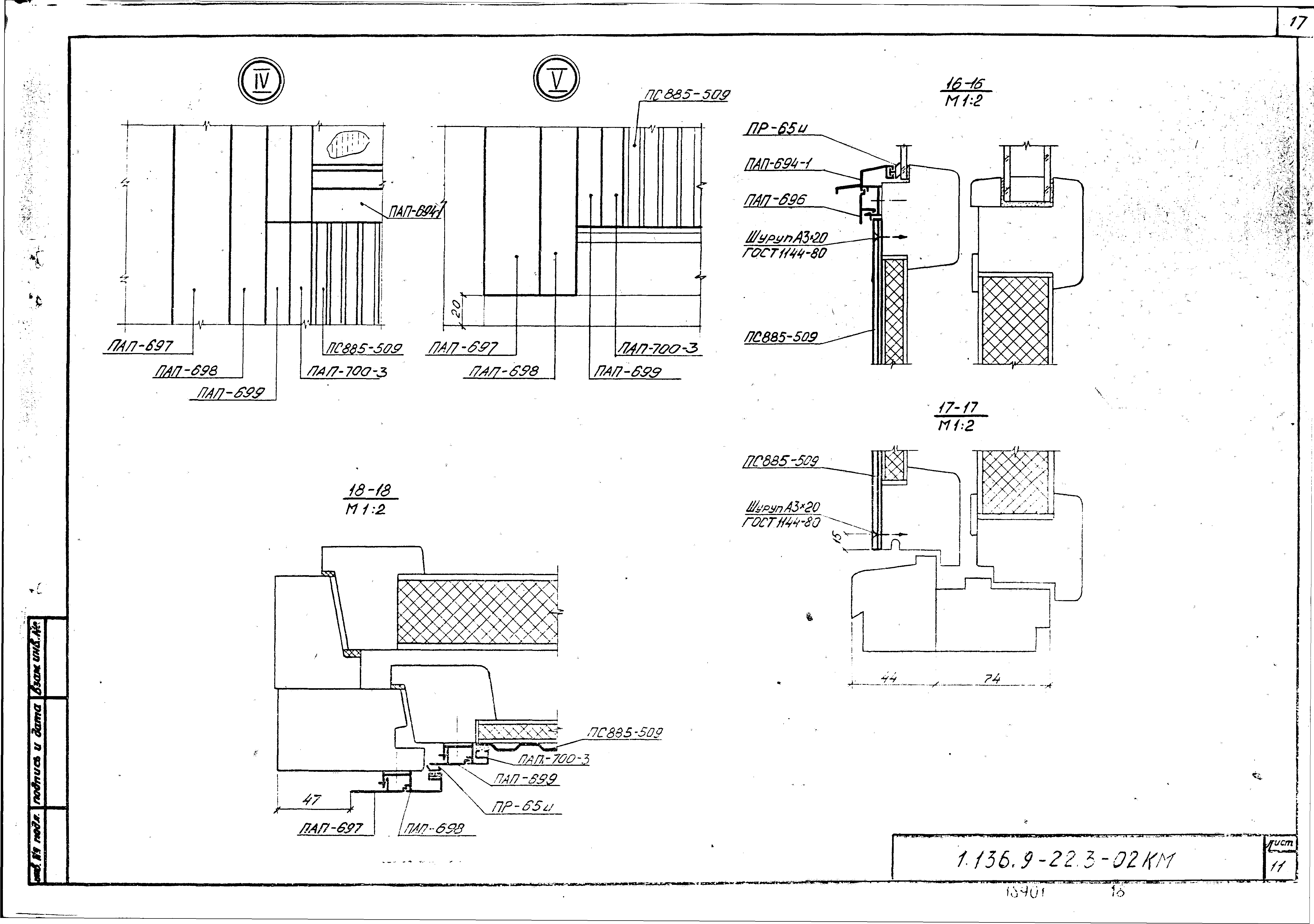 Серия 1.136.9-22