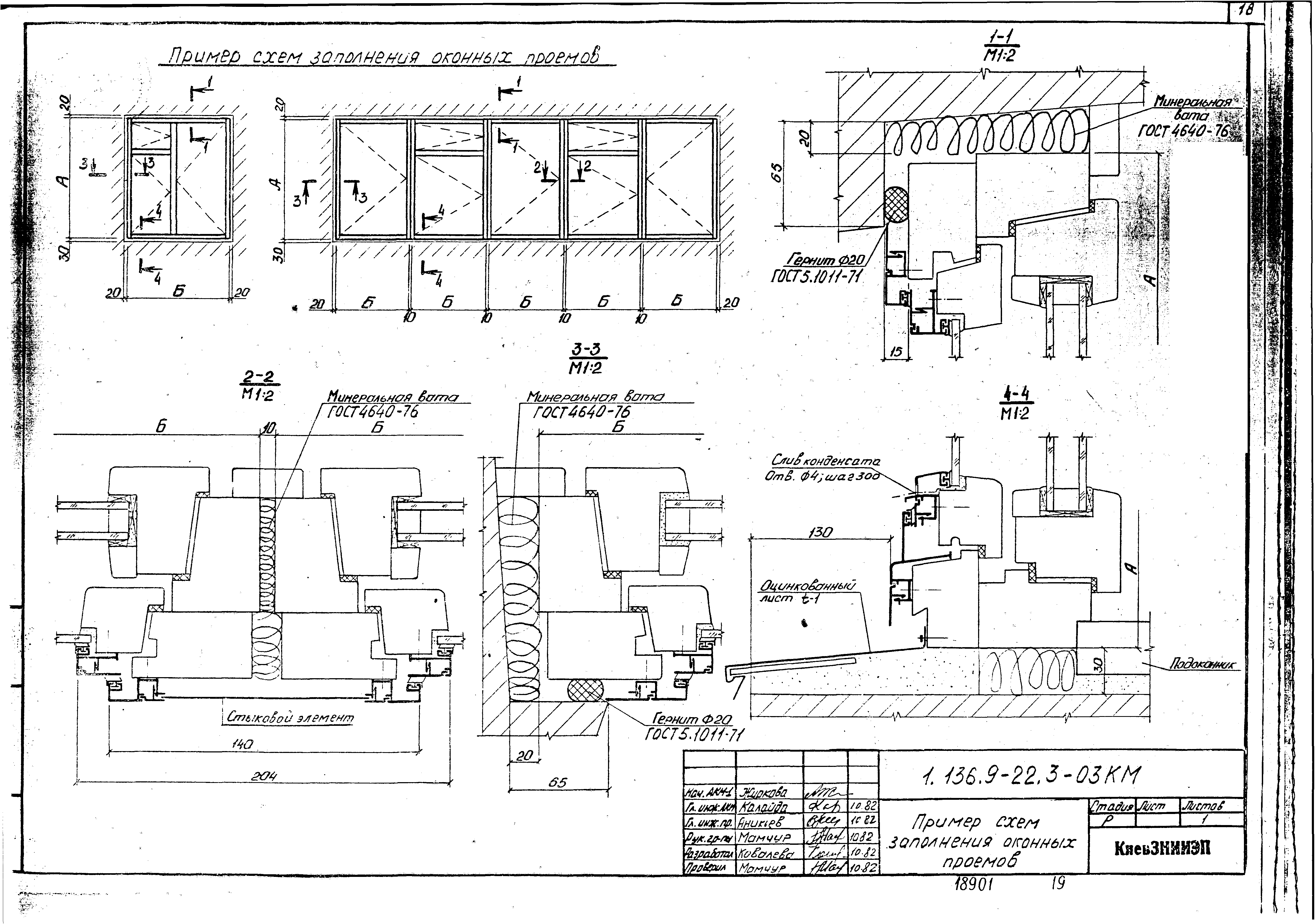 Серия 1.136.9-22