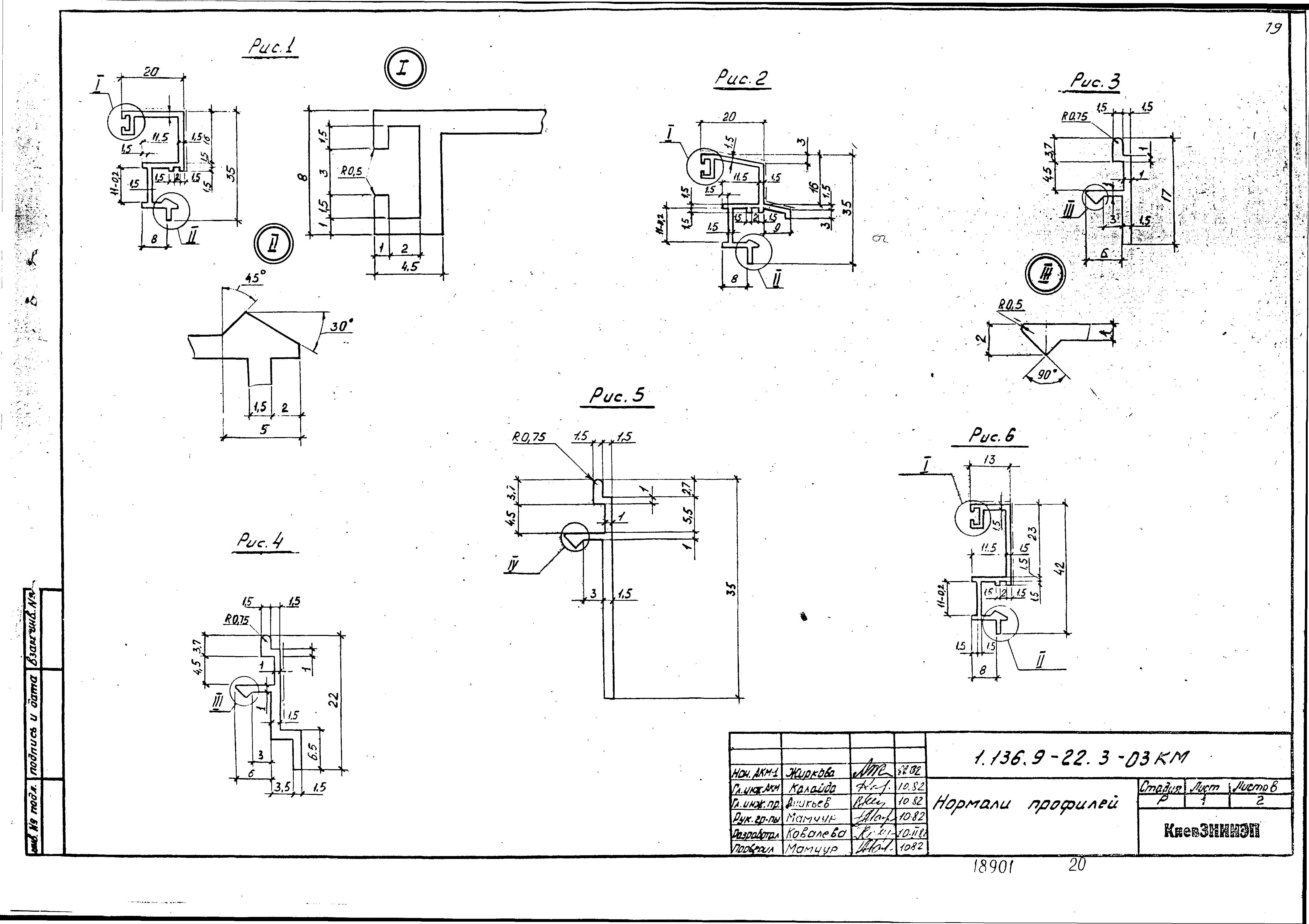 Серия 1.136.9-22