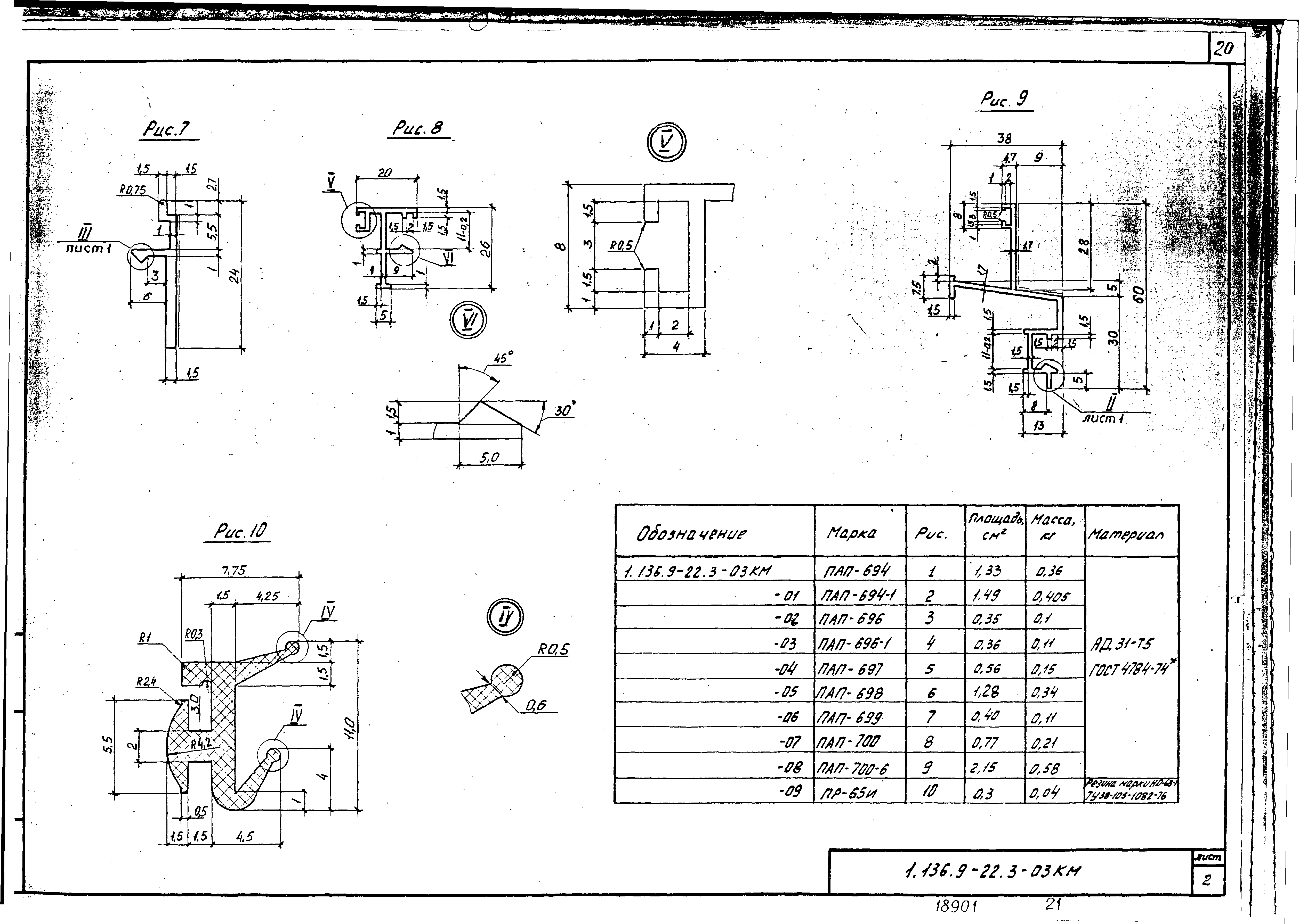 Серия 1.136.9-22