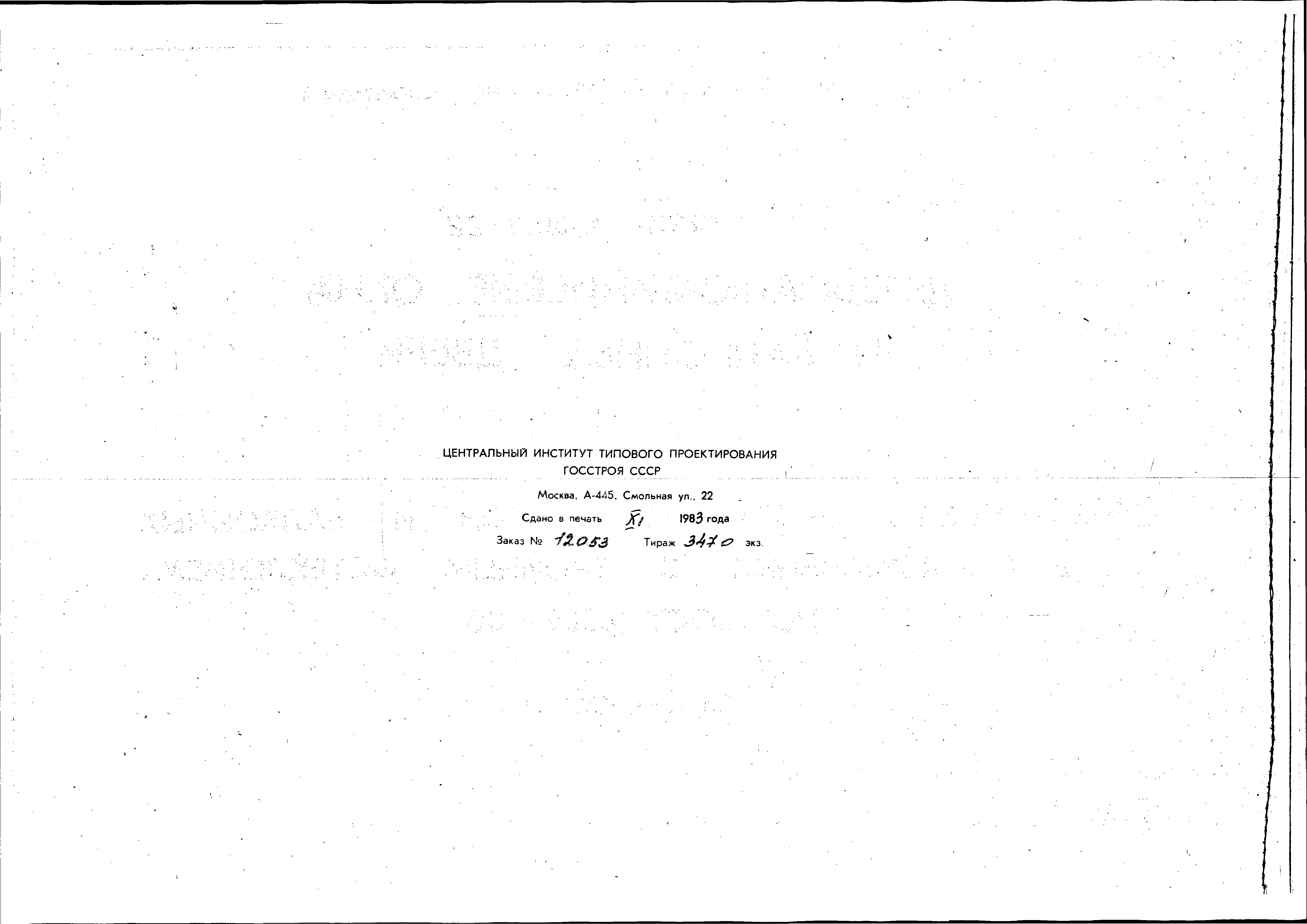 Серия 1.136.9-22