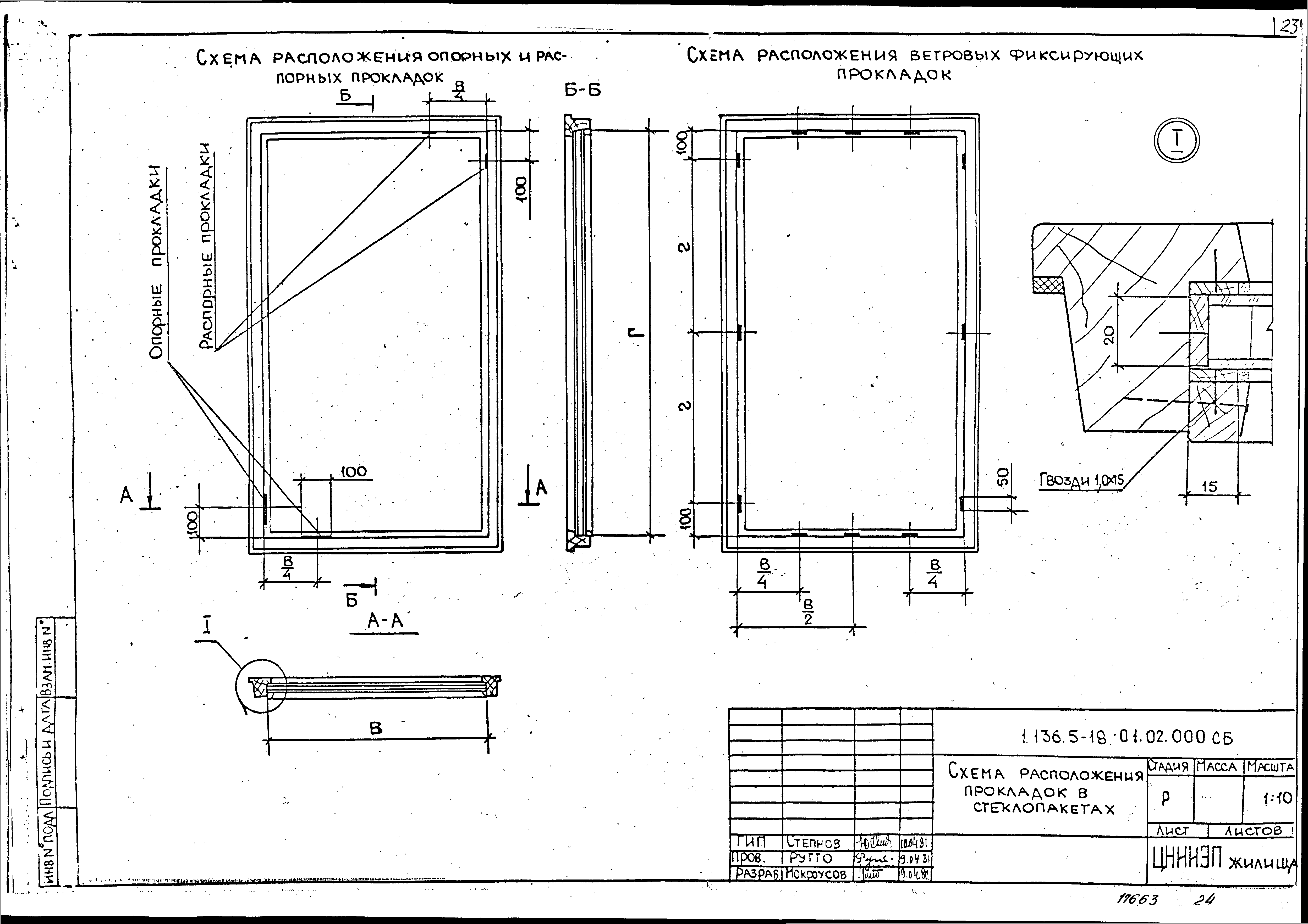 Серия 1.136.5-18