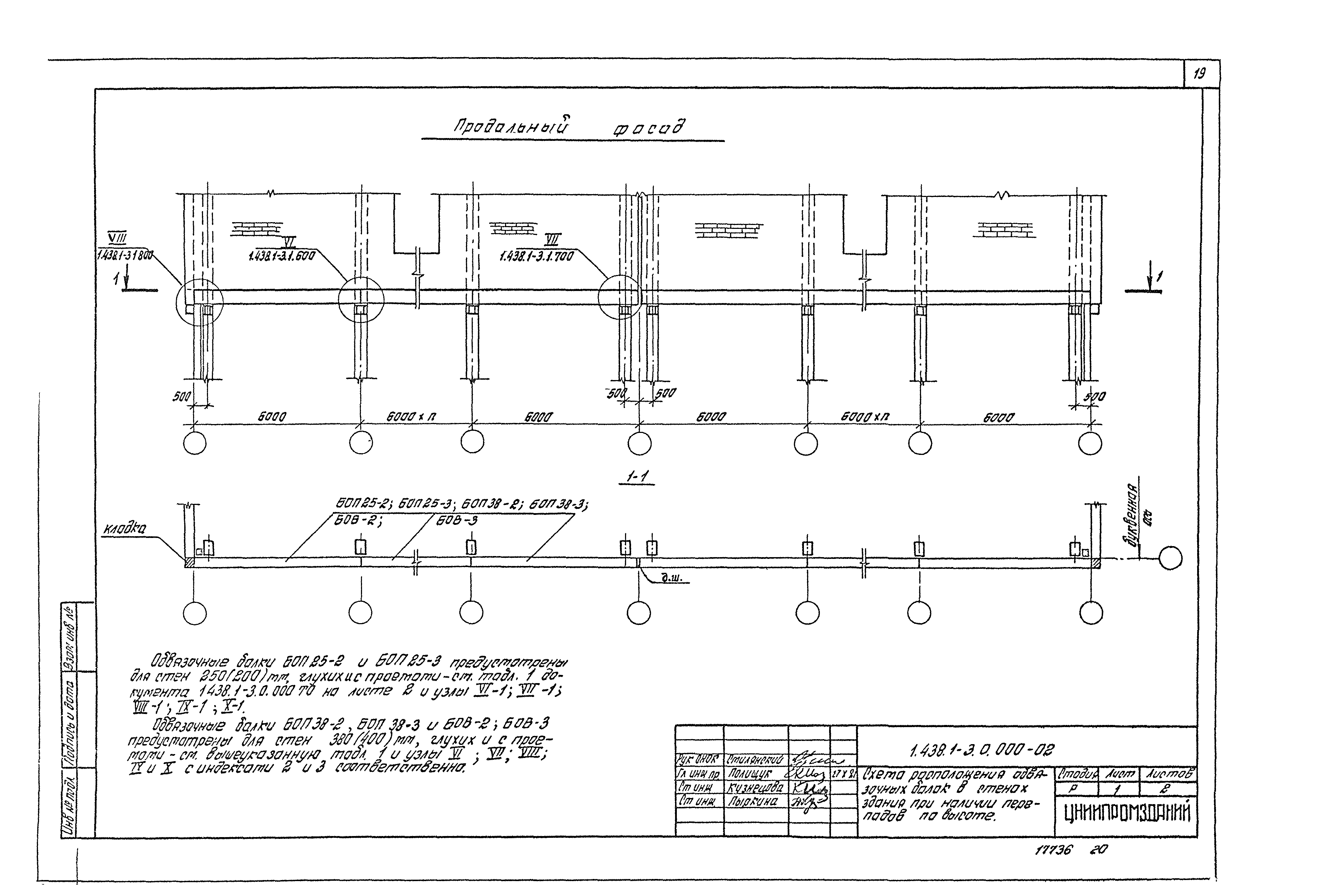 Серия 1.438.1-3