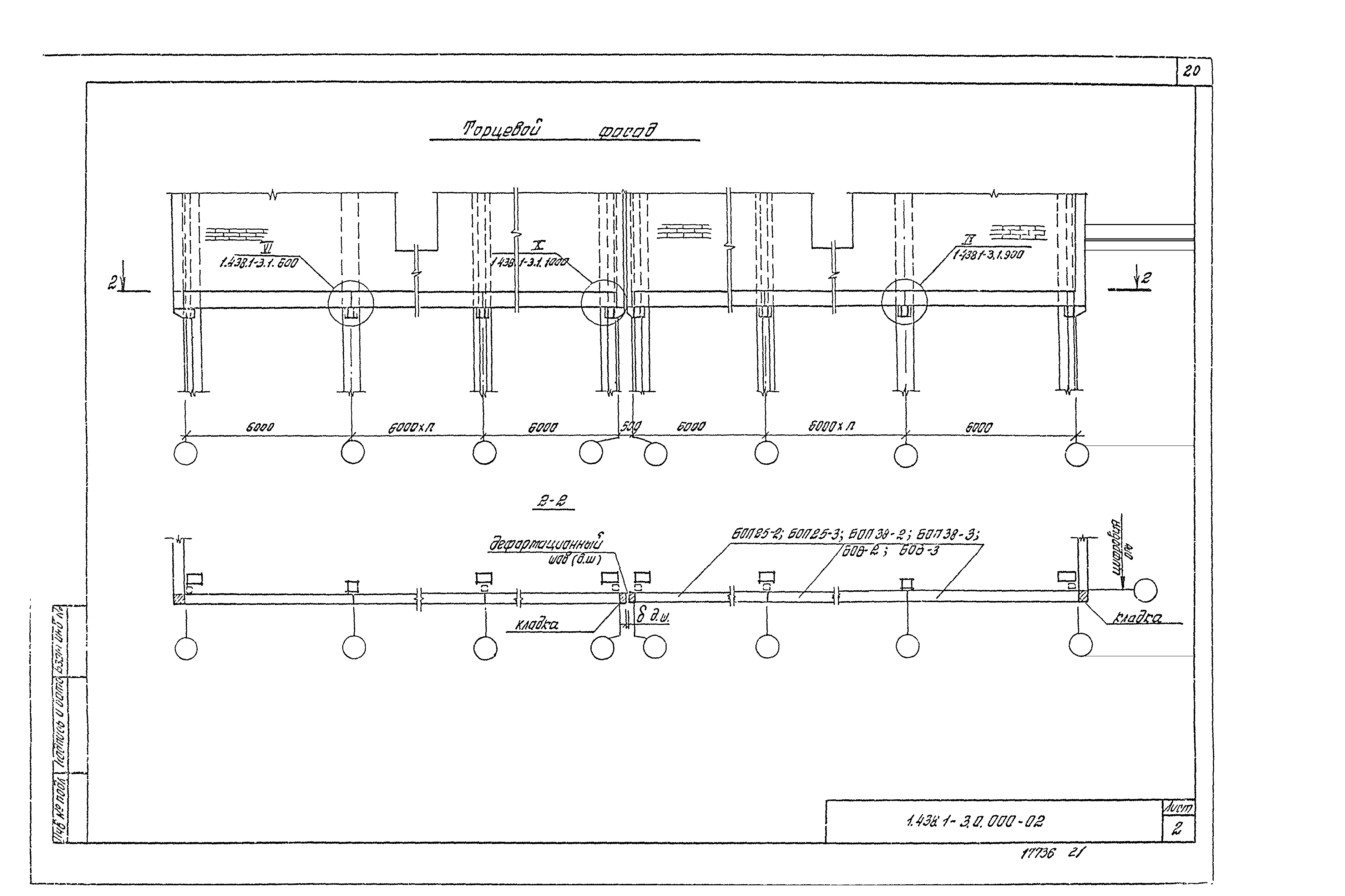 Серия 1.438.1-3