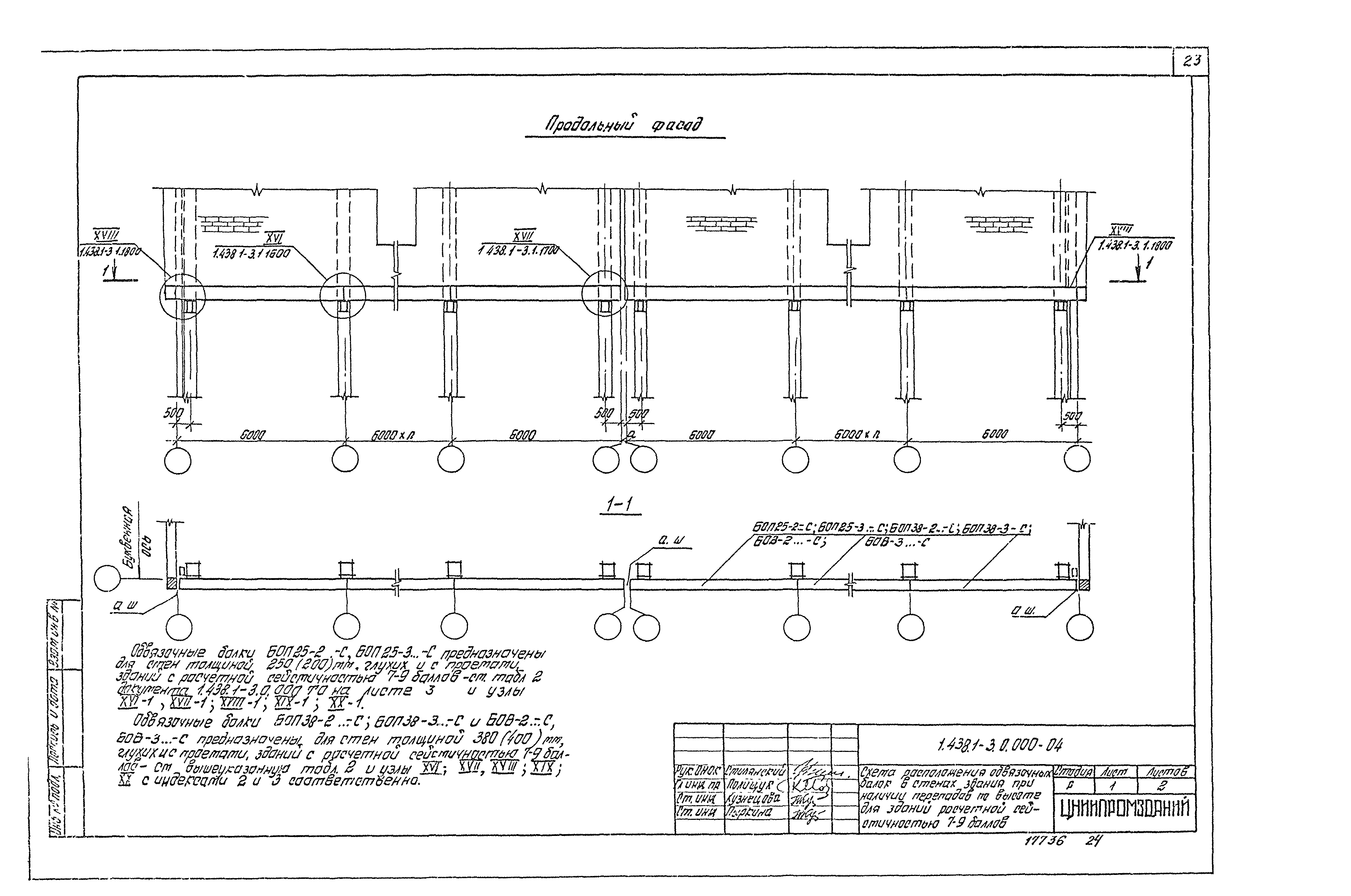 Серия 1.438.1-3