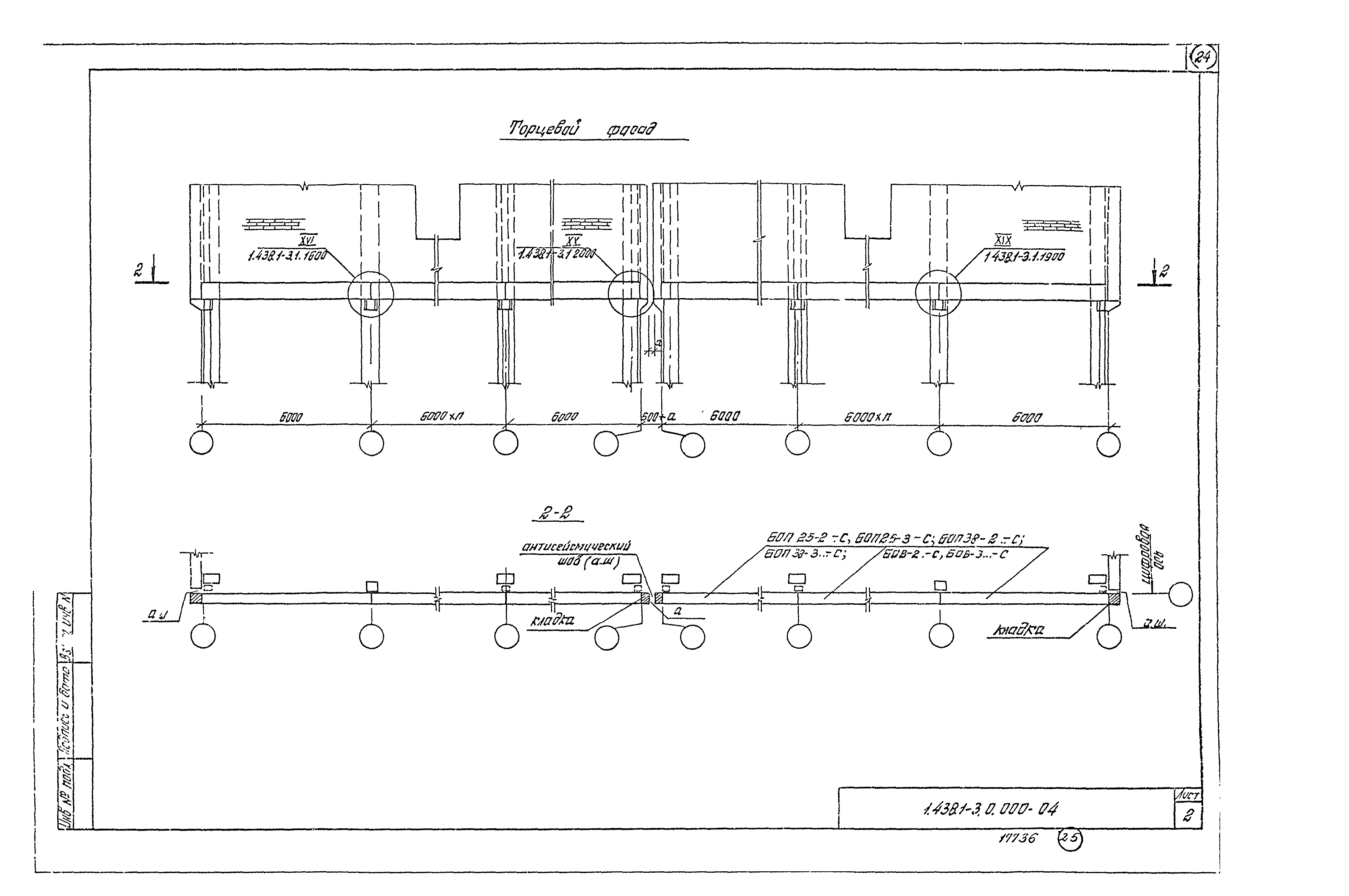 Серия 1.438.1-3