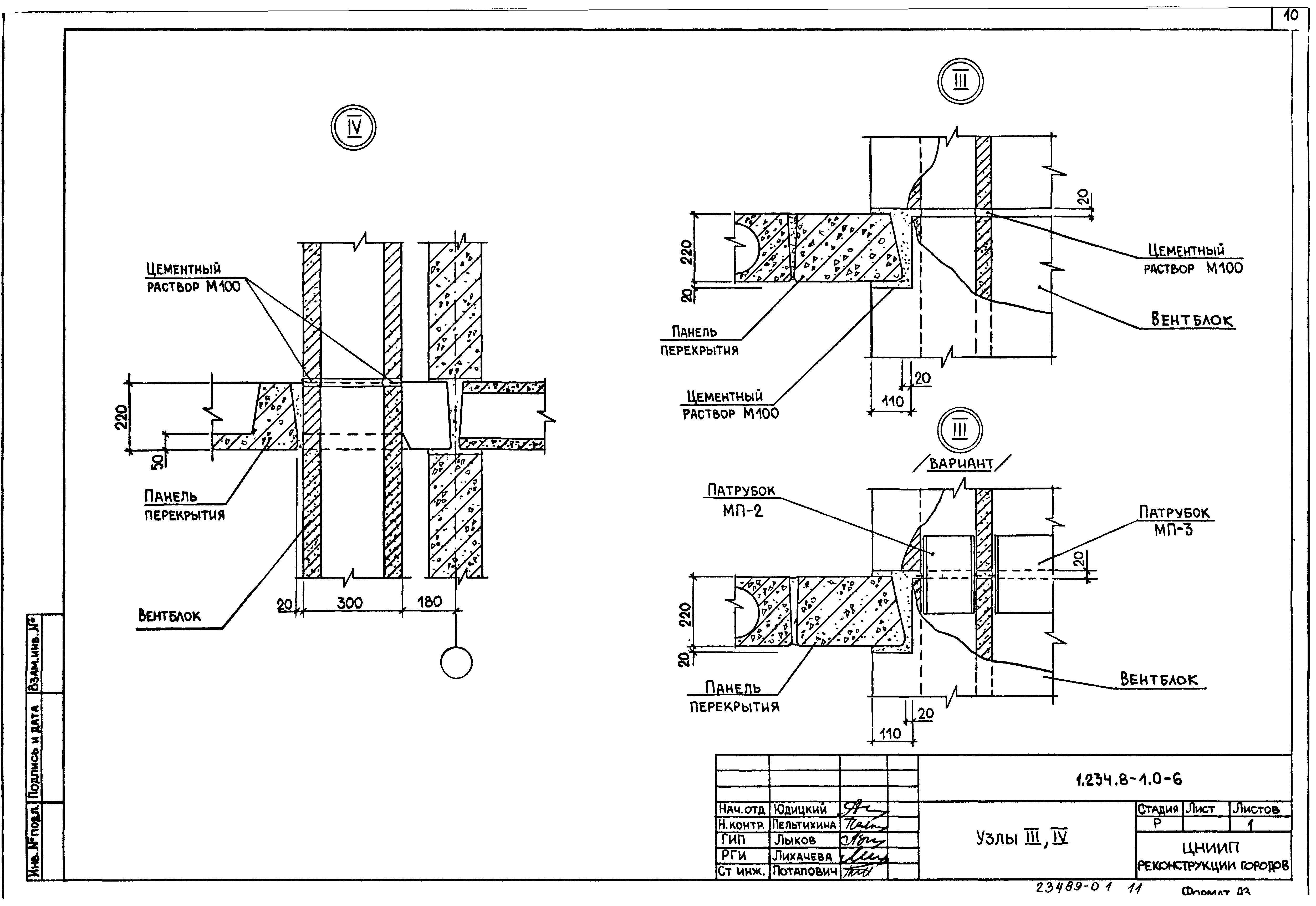 Серия 1.234.8-1